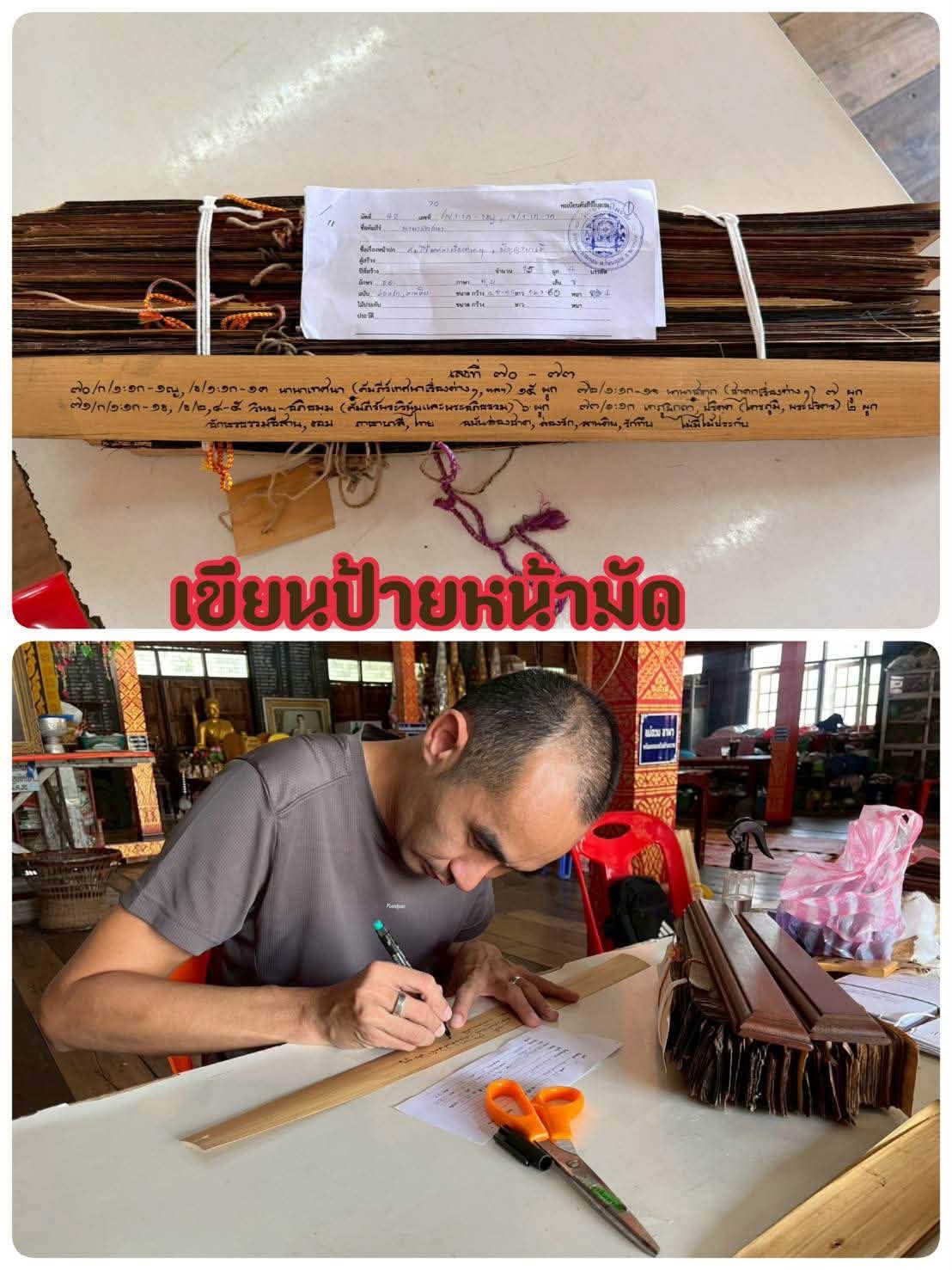โครงการ/กิจกรรม