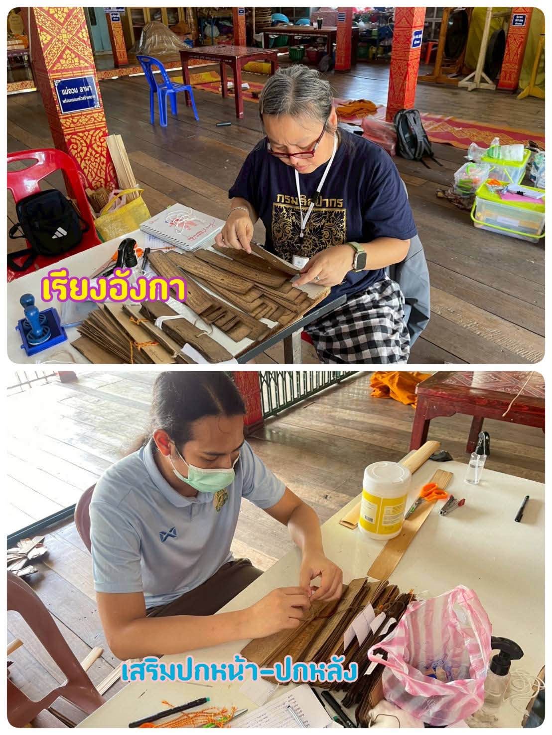โครงการ/กิจกรรม