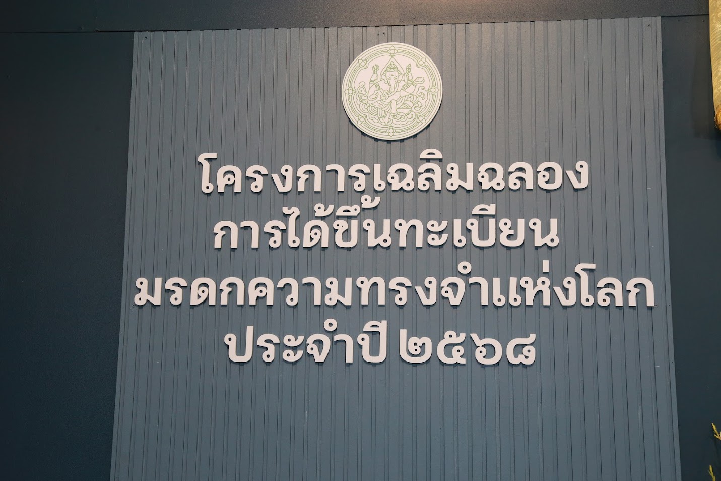 โครงการ/กิจกรรม