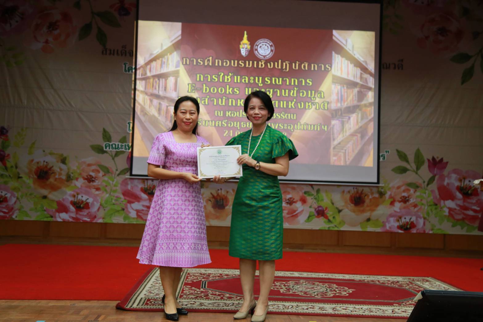 โครงการ/กิจกรรม