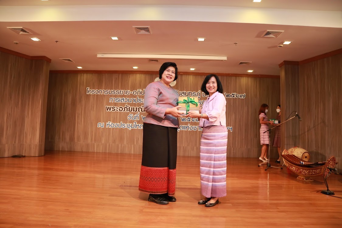 โครงการ/กิจกรรม