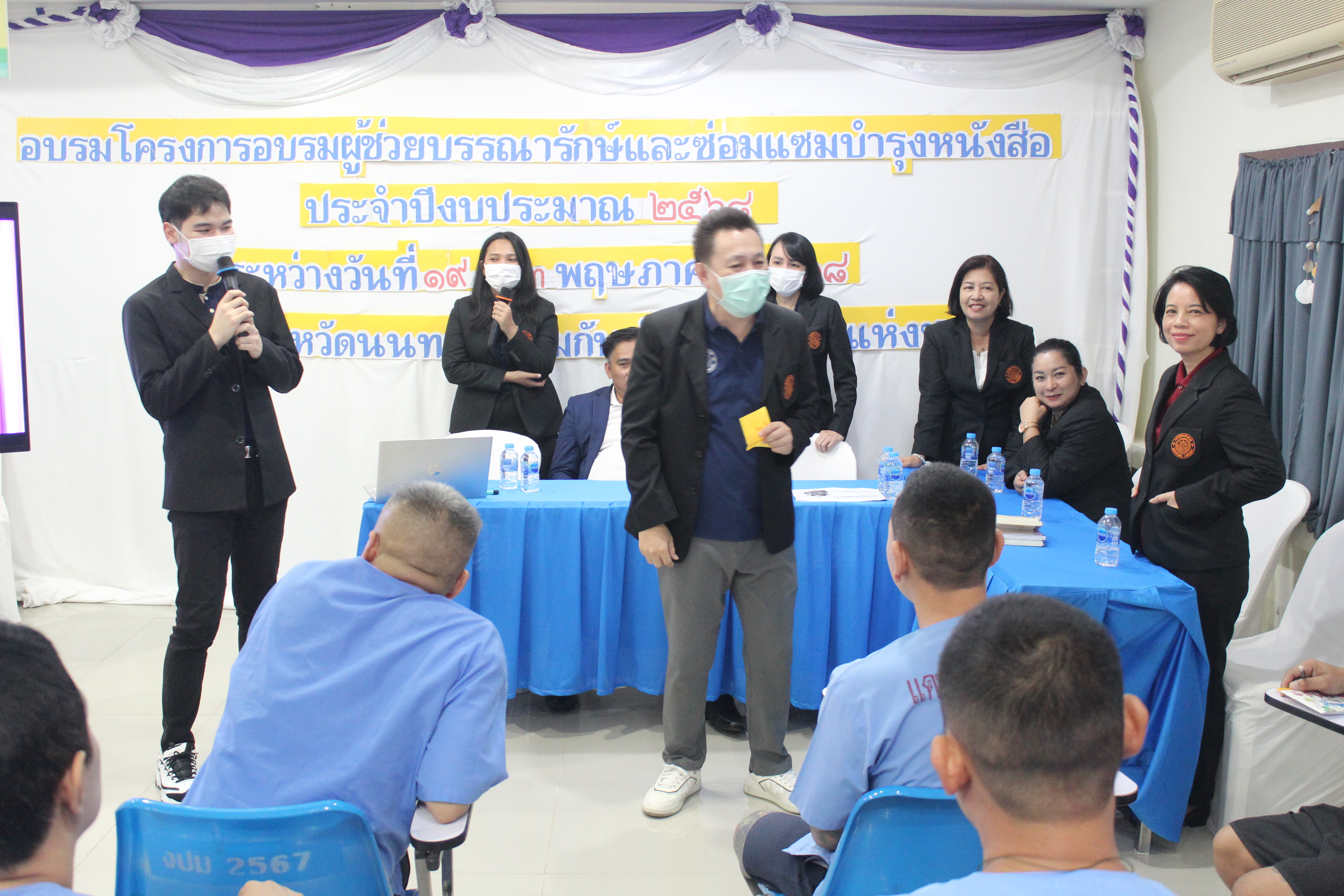 โครงการ/กิจกรรม