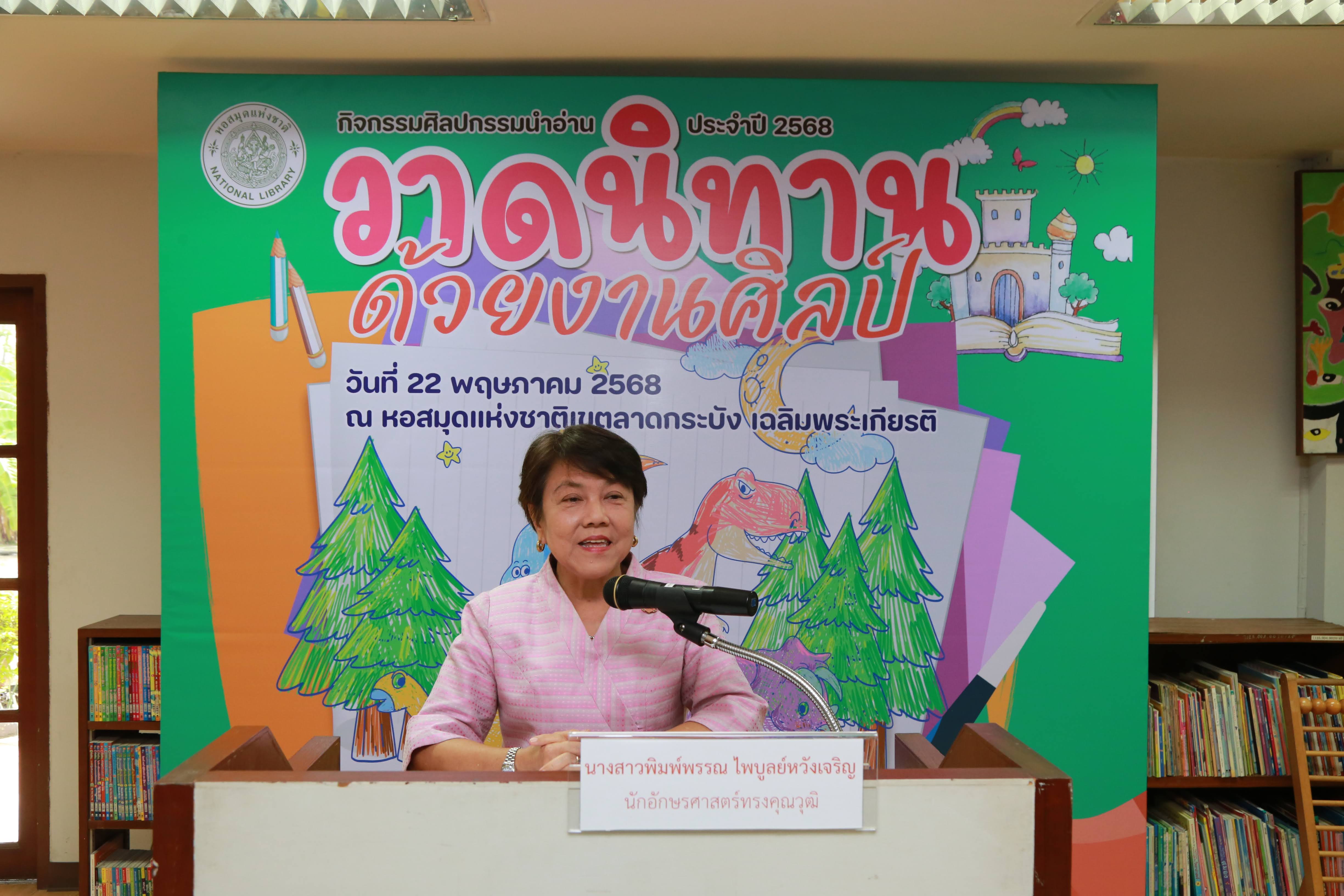 โครงการ/กิจกรรม