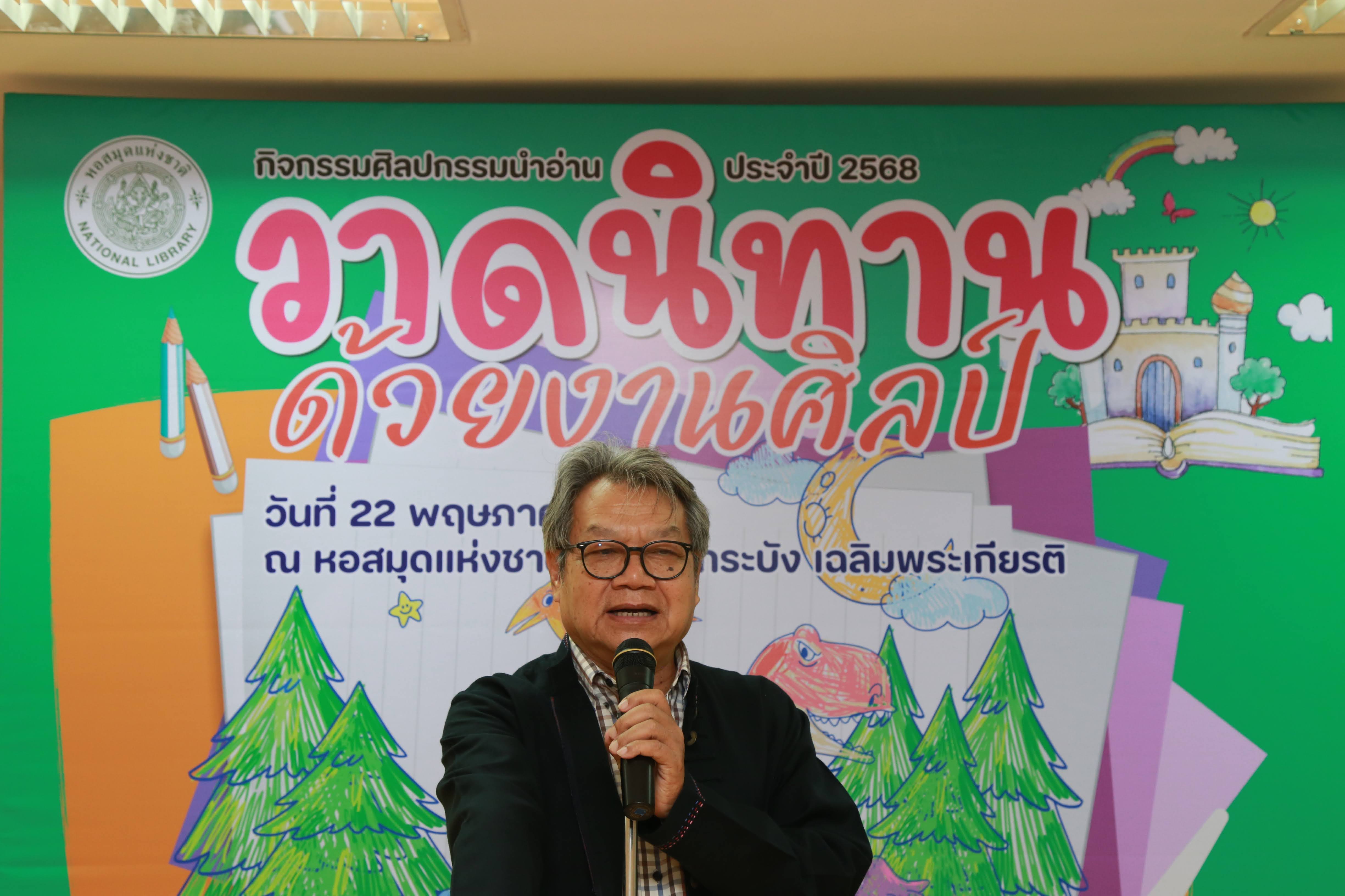 โครงการ/กิจกรรม