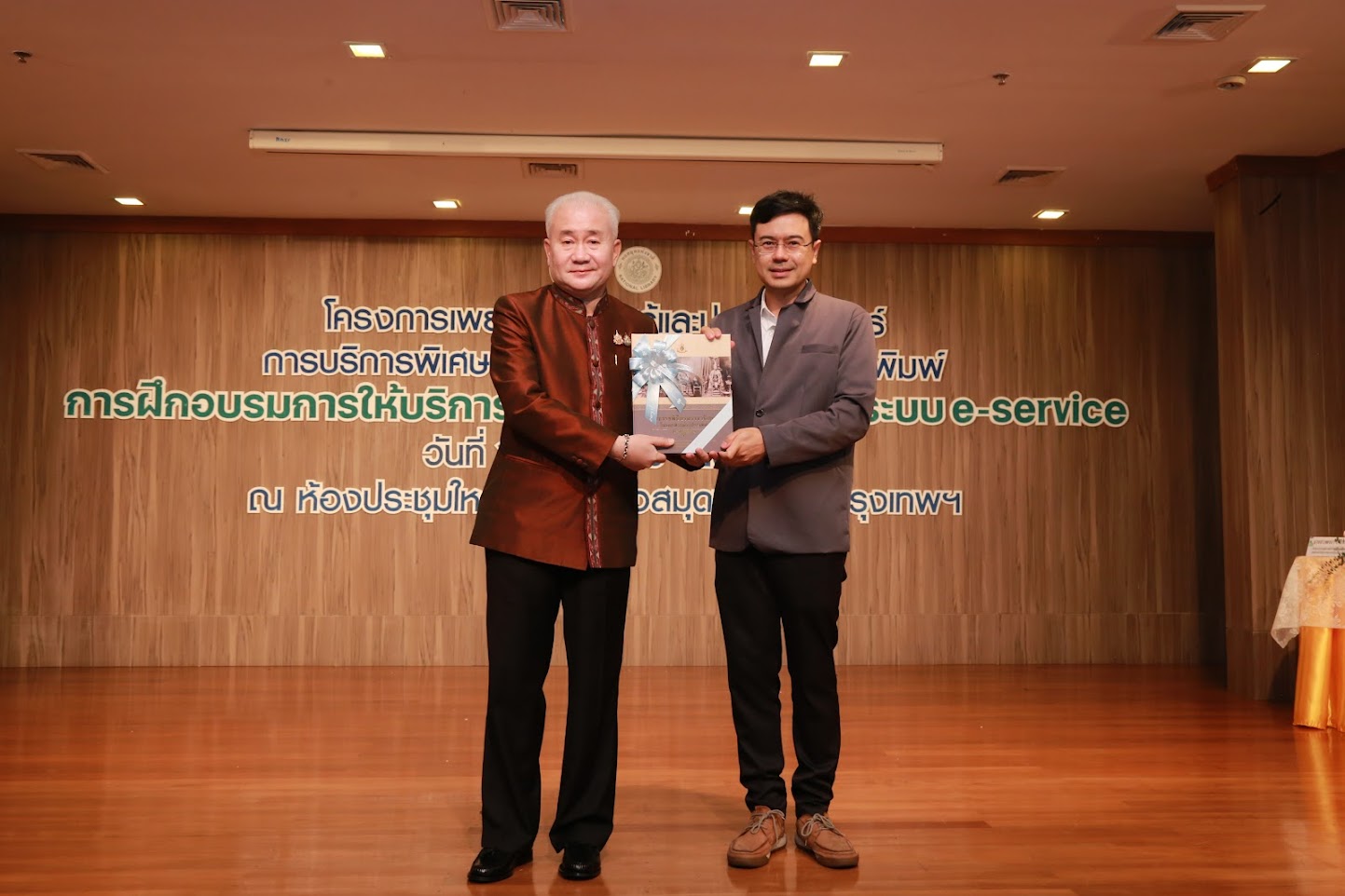 โครงการ/กิจกรรม