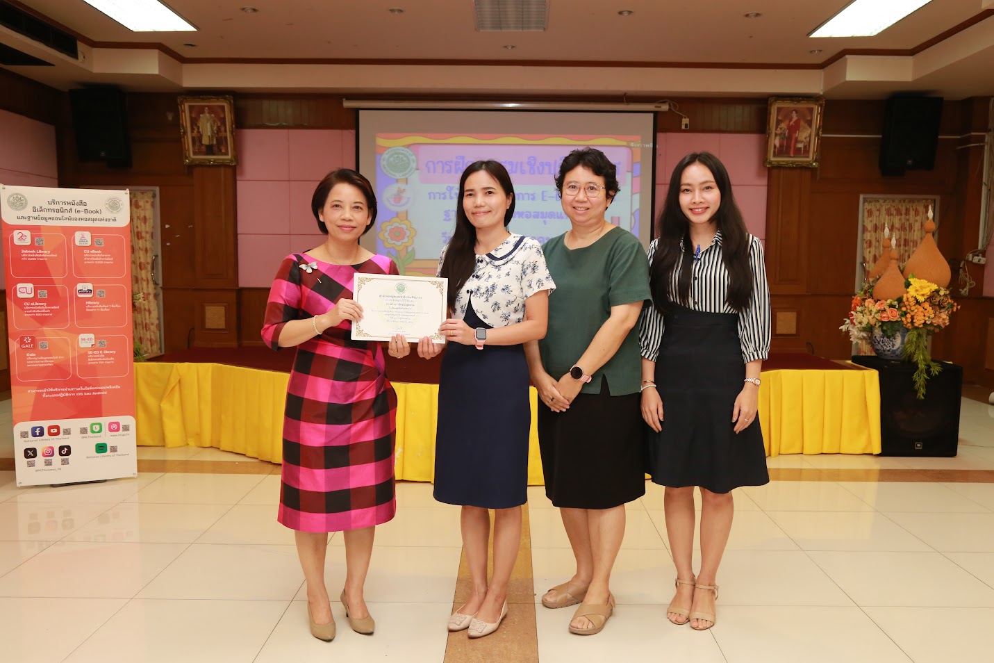 โครงการ/กิจกรรม