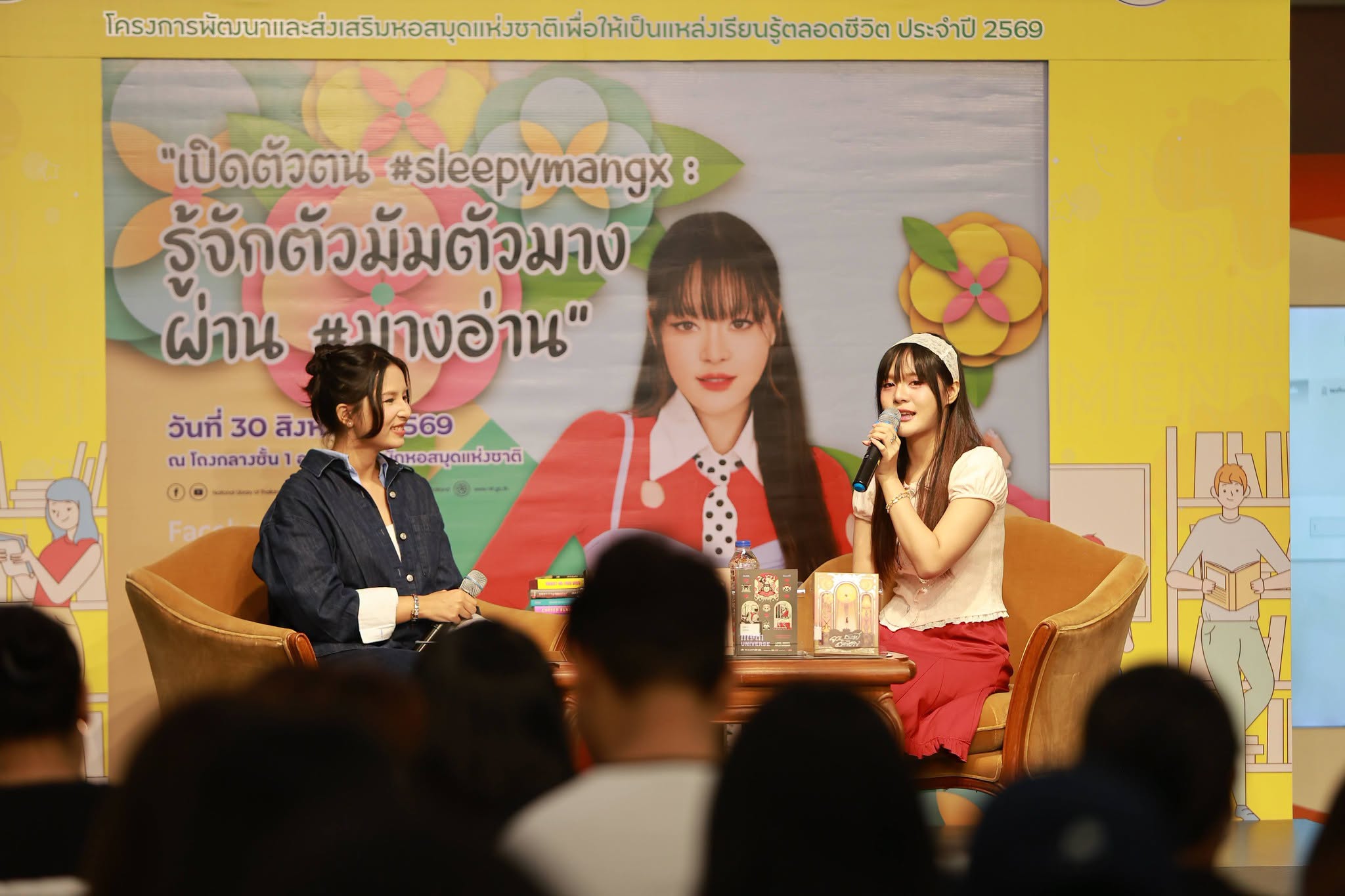 โครงการ/กิจกรรม