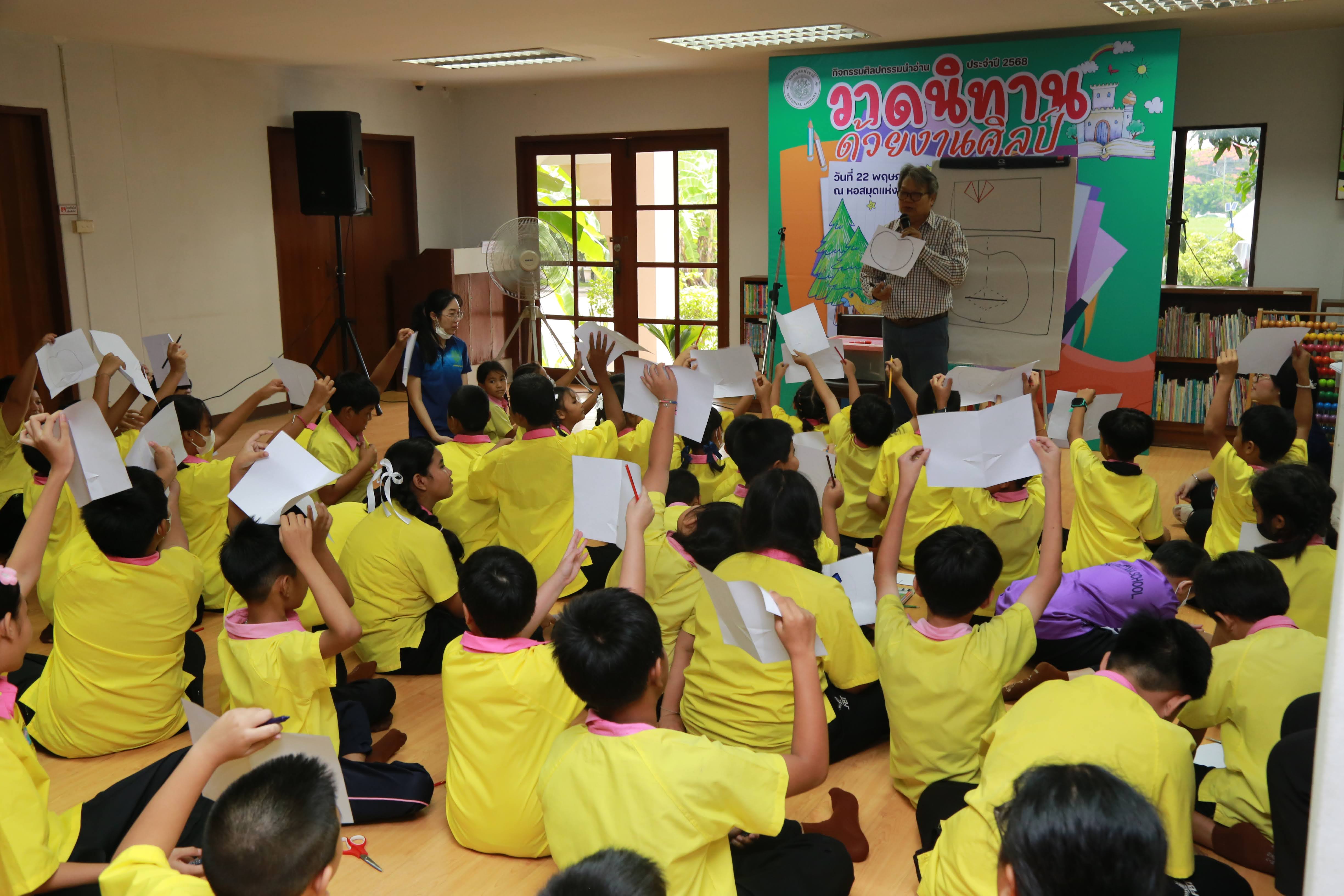 โครงการ/กิจกรรม
