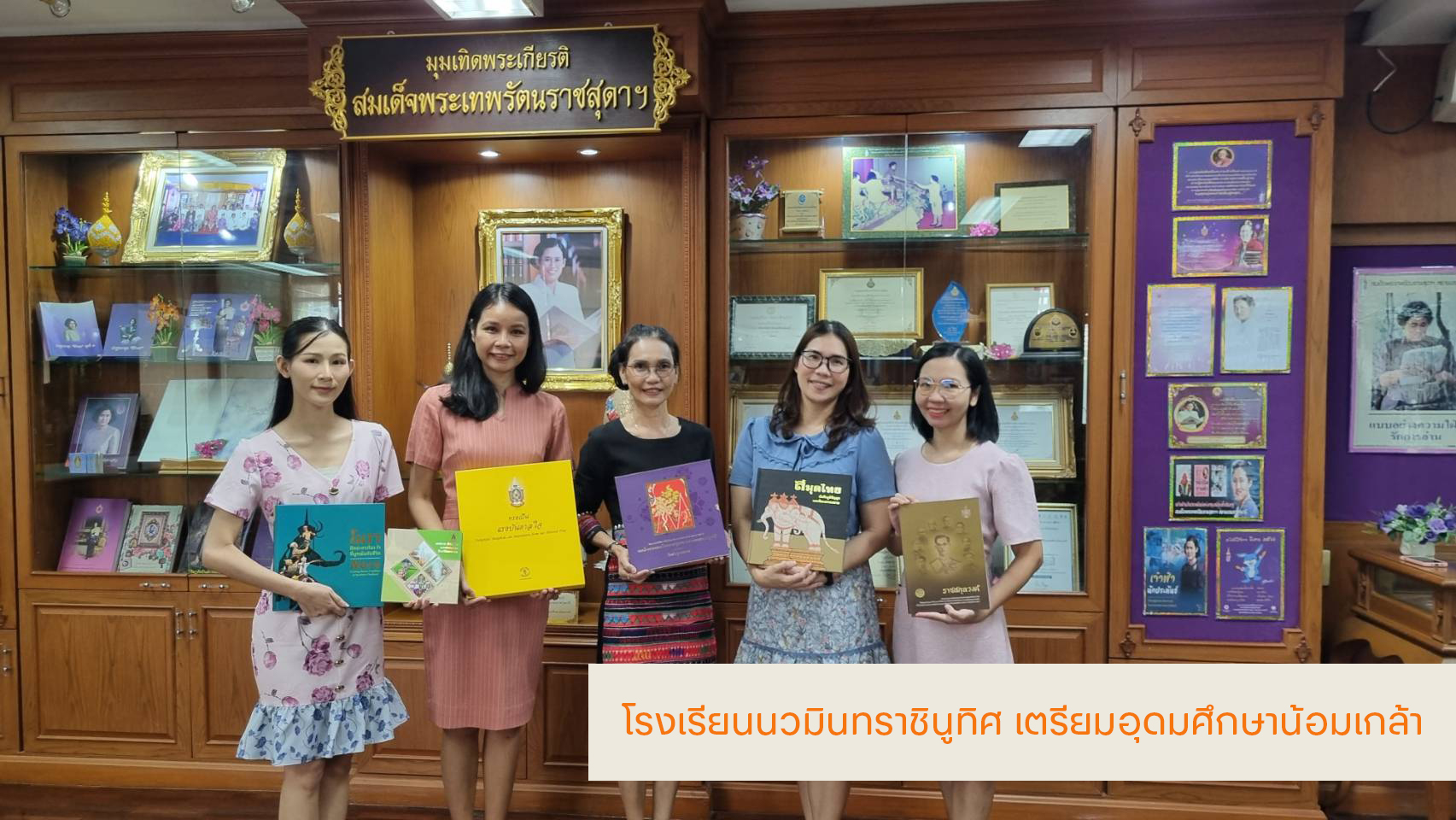 โครงการ/กิจกรรม
