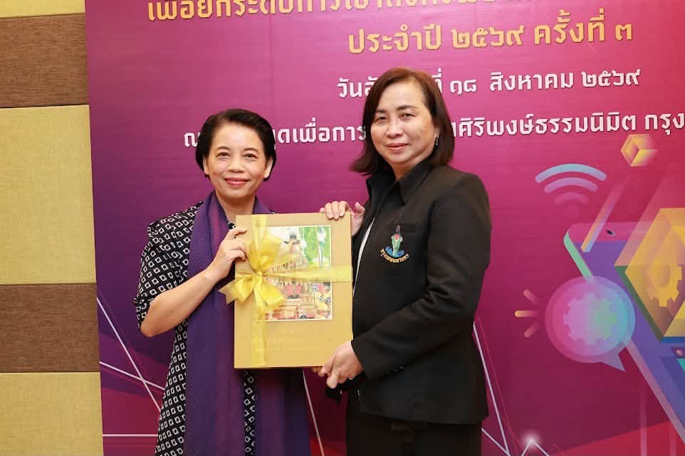 โครงการ/กิจกรรม