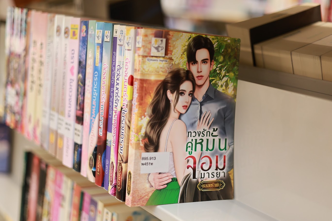 โครงการ/กิจกรรม