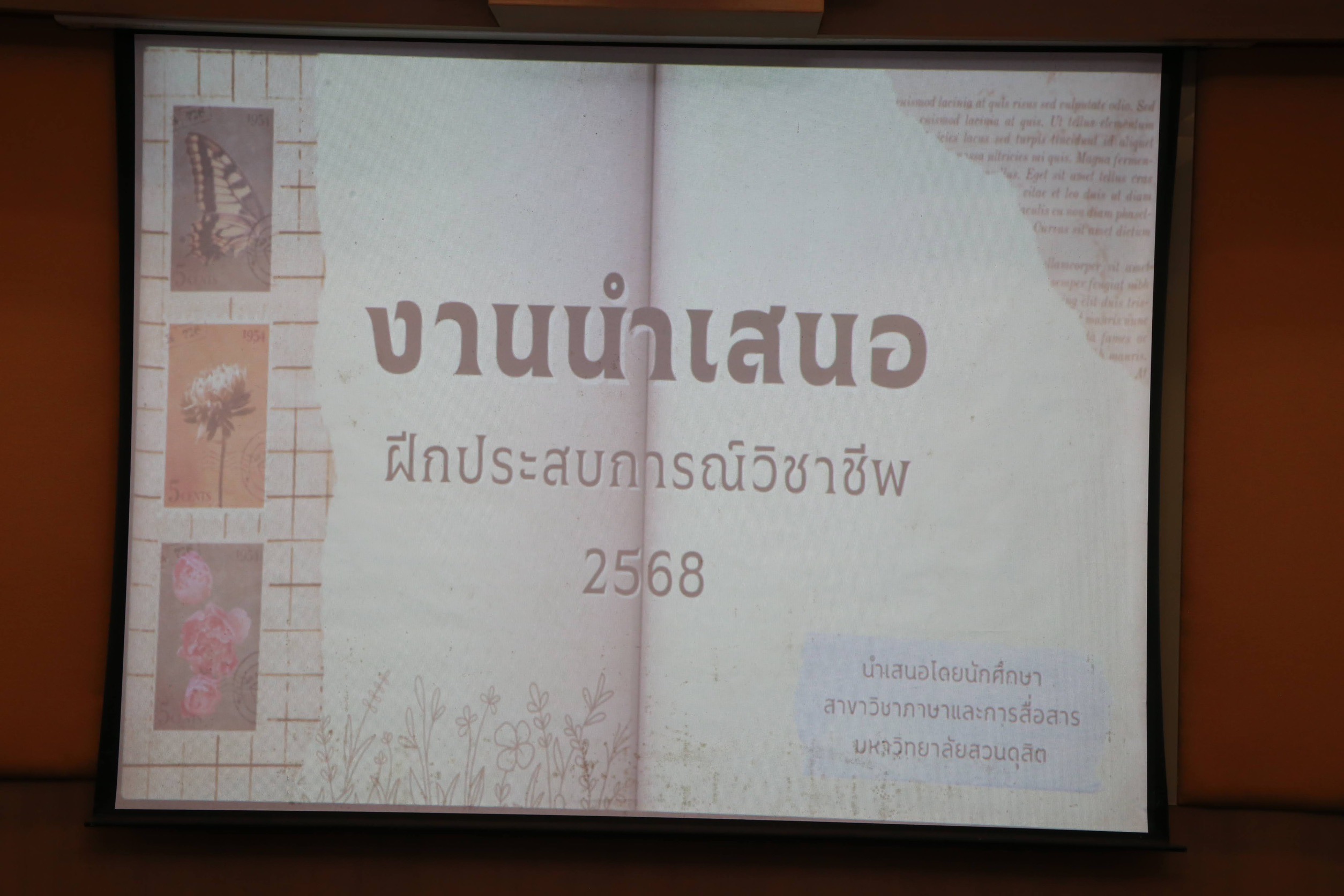 โครงการ/กิจกรรม
