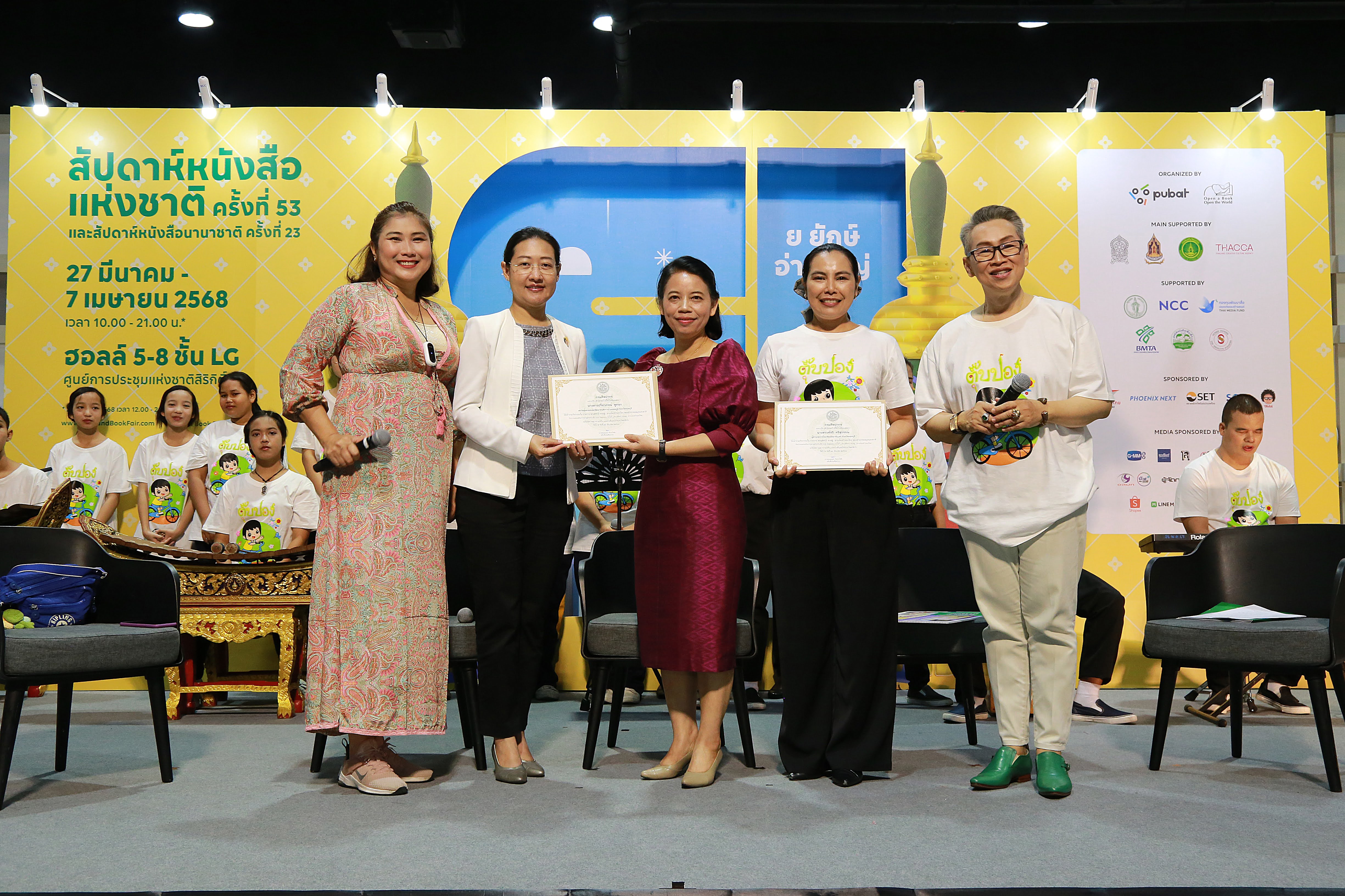 โครงการ/กิจกรรม