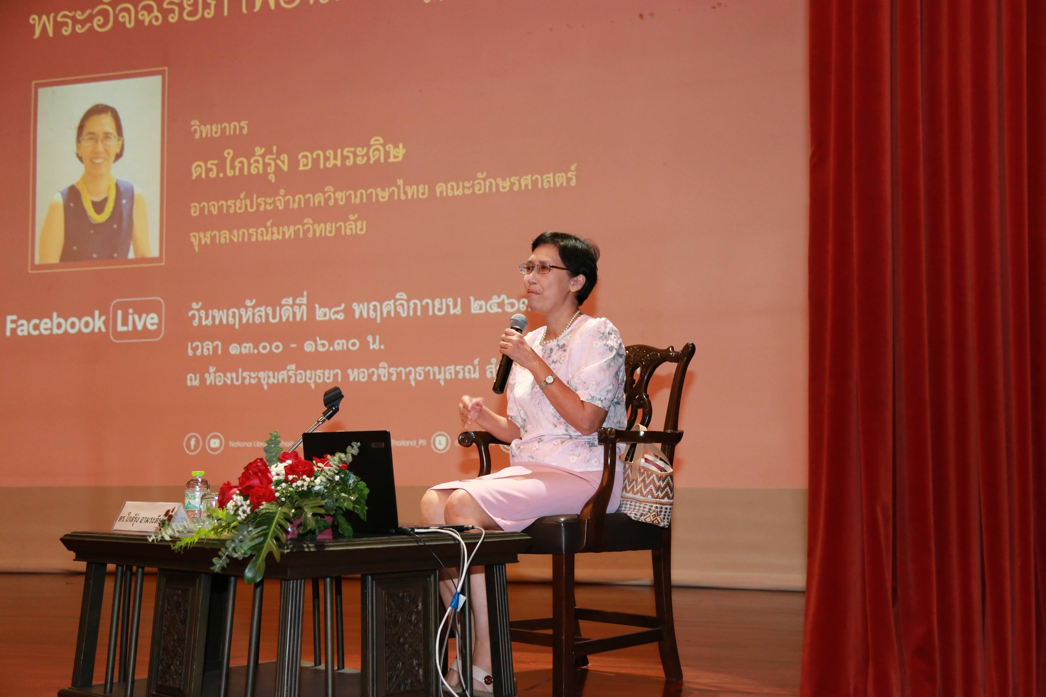 โครงการ/กิจกรรม