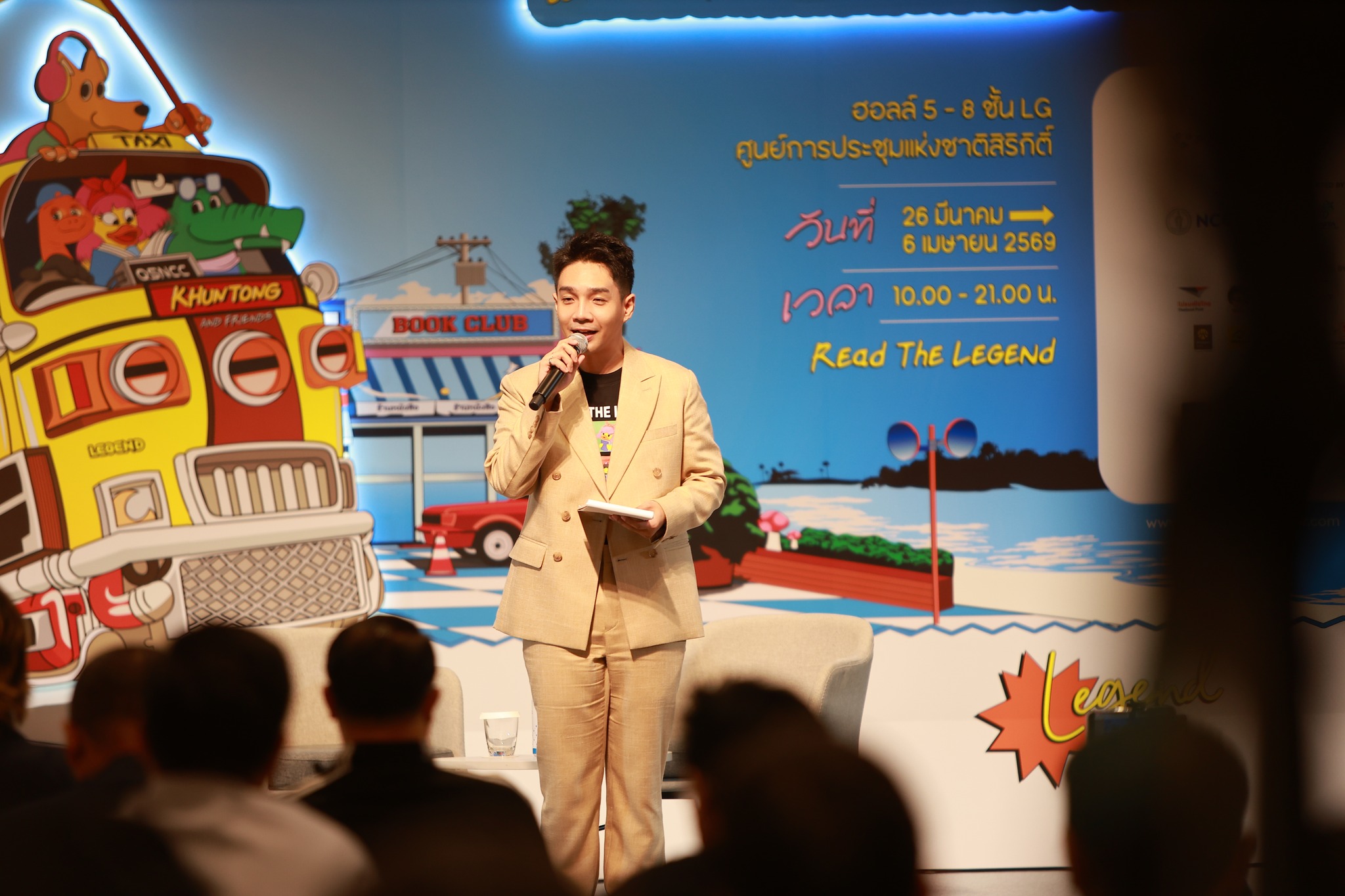 โครงการ/กิจกรรม