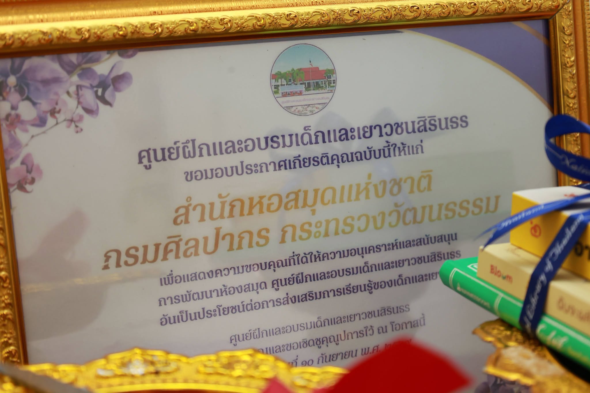 โครงการ/กิจกรรม