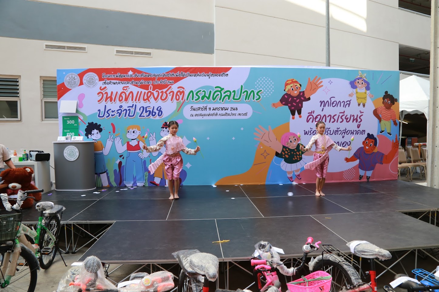 โครงการ/กิจกรรม