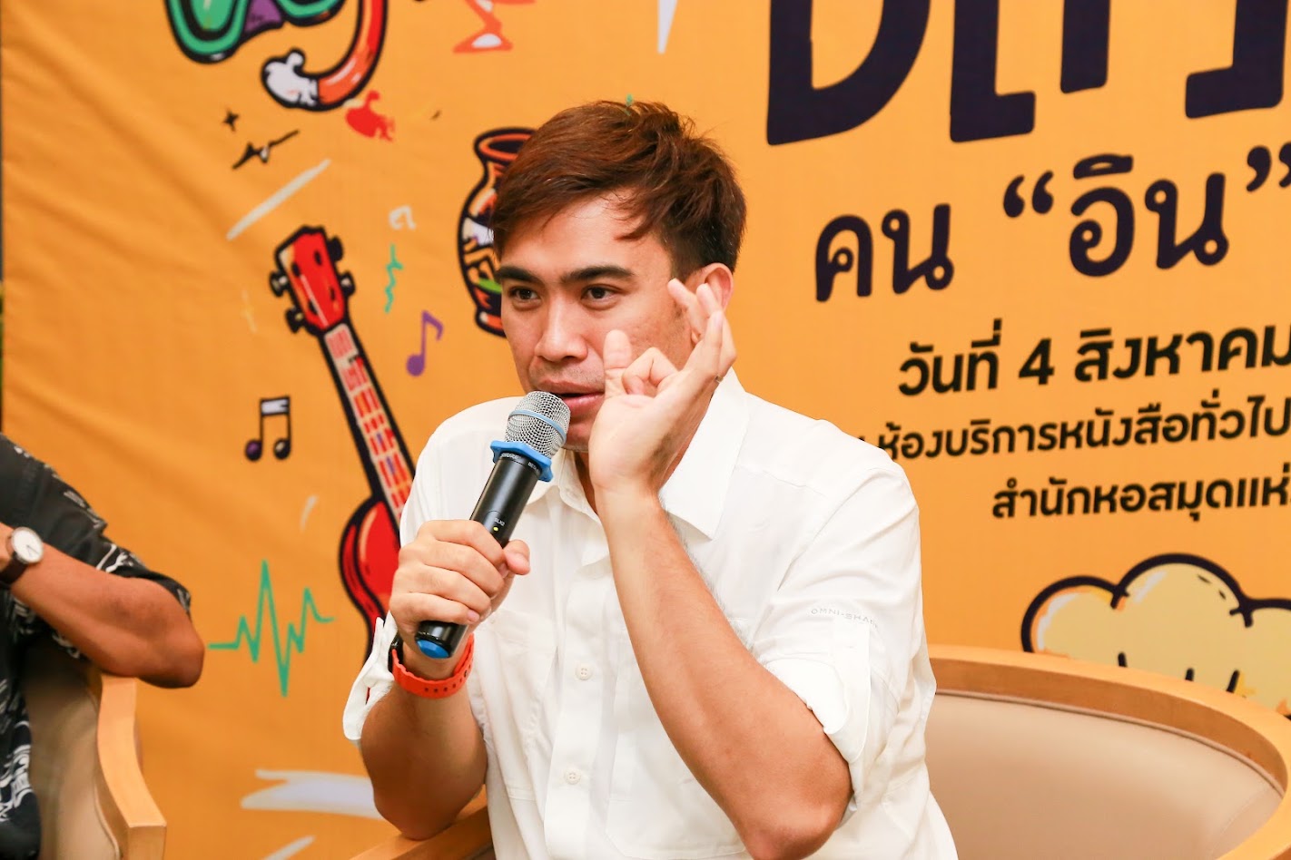 โครงการ/กิจกรรม