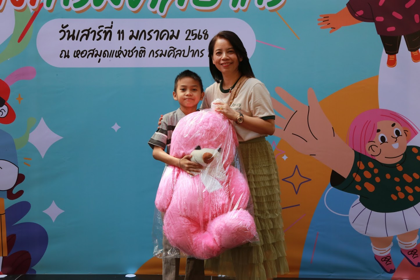 โครงการ/กิจกรรม