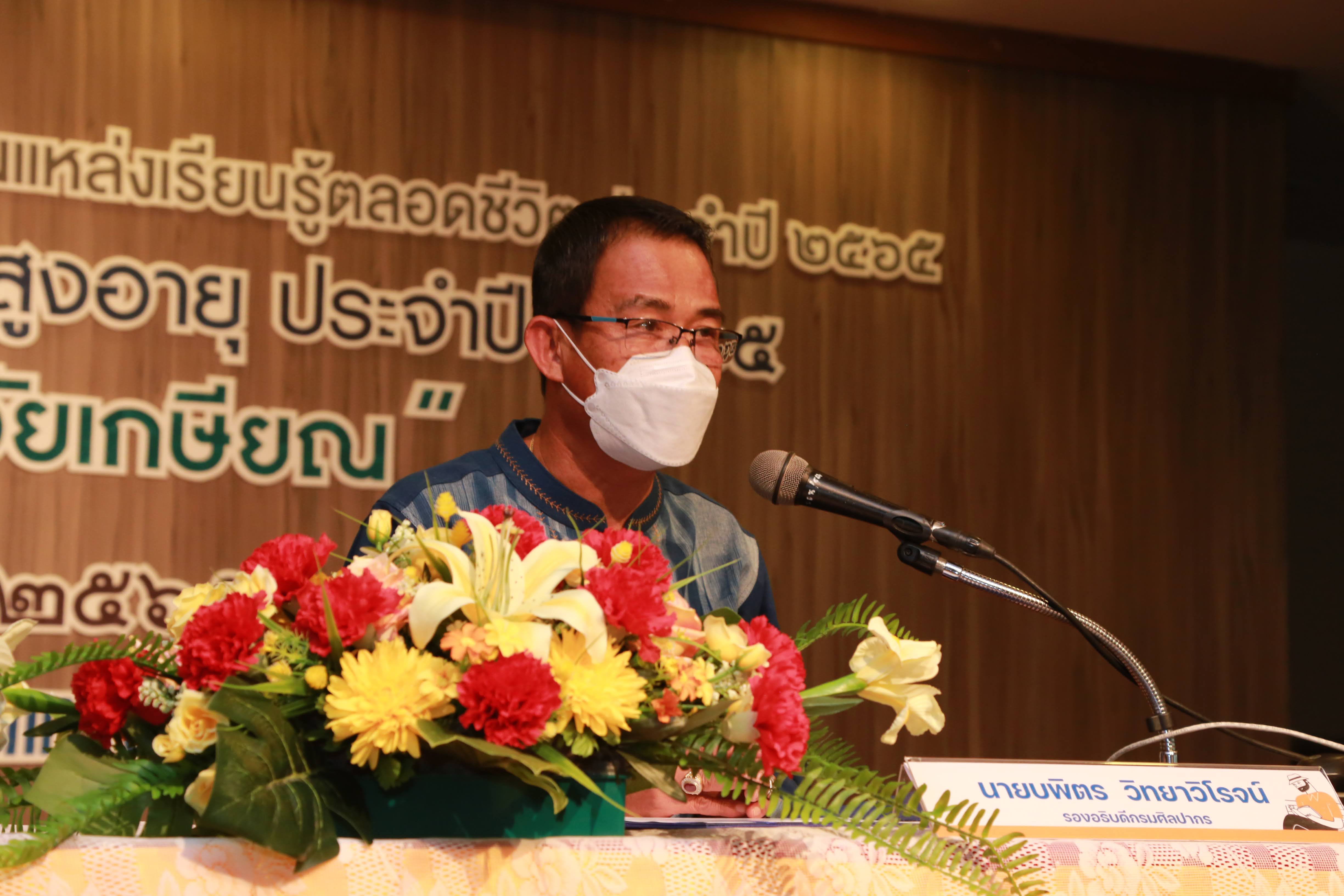 โครงการ/กิจกรรม