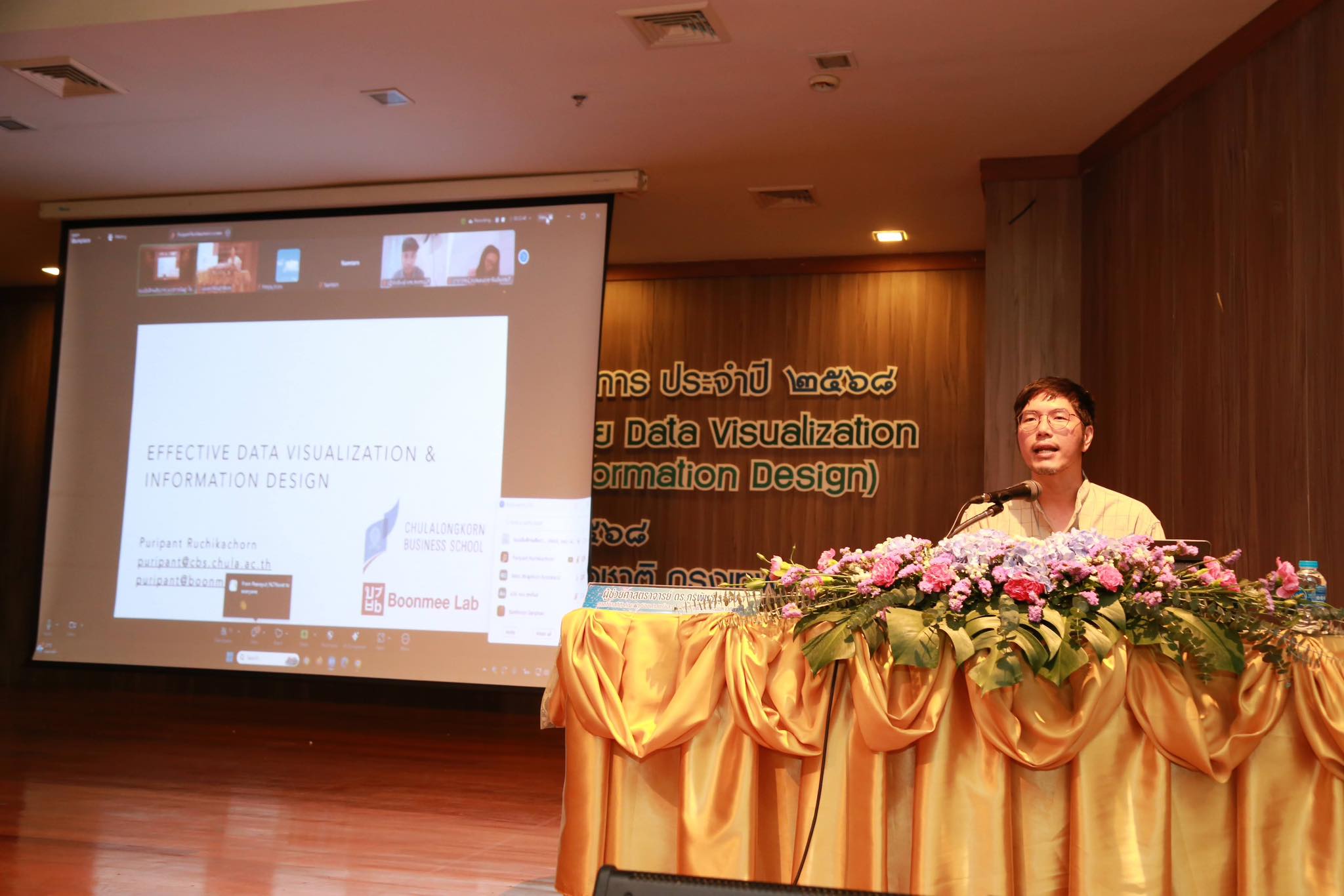 โครงการ/กิจกรรม
