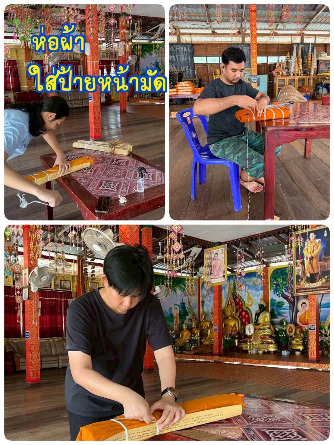 โครงการ/กิจกรรม