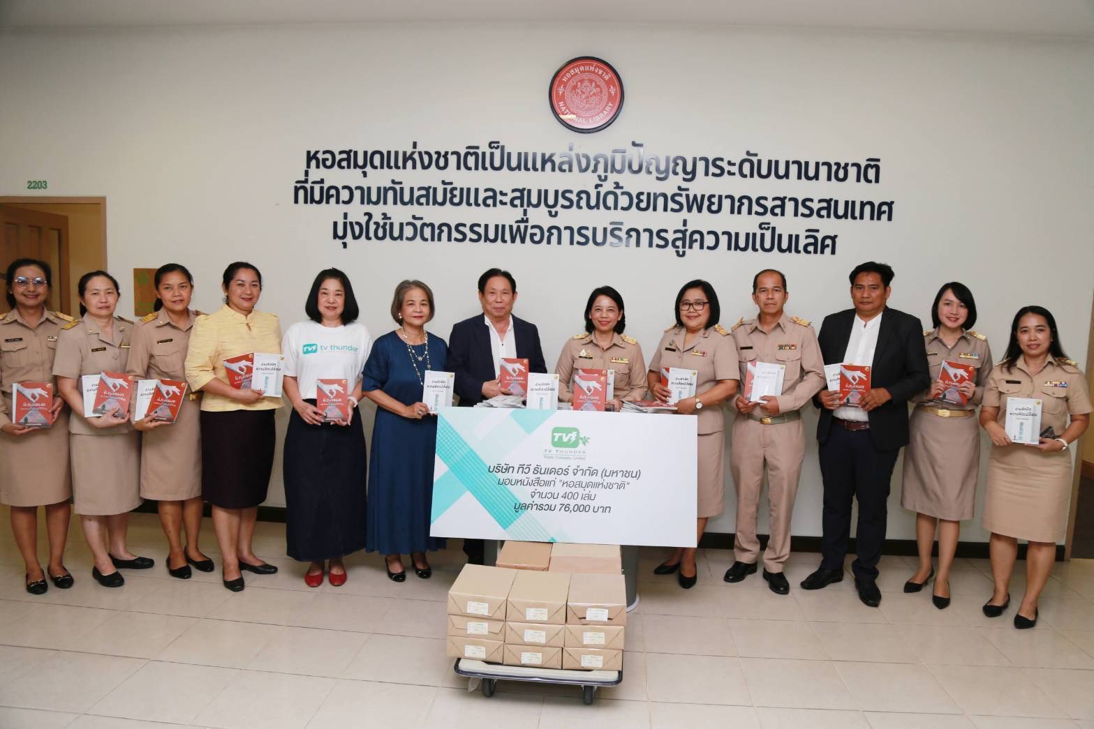 โครงการ/กิจกรรม