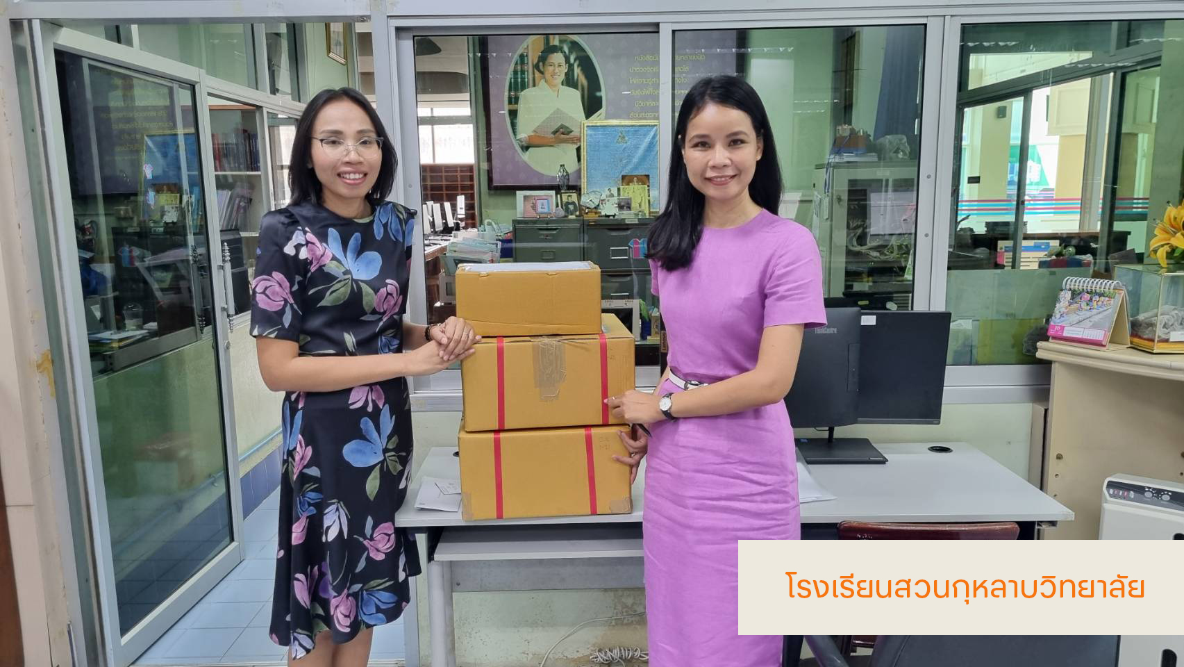 โครงการ/กิจกรรม