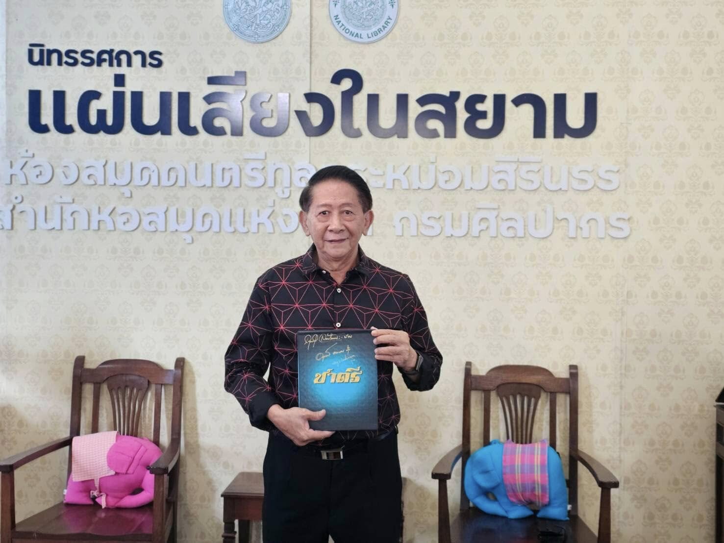 โครงการ/กิจกรรม