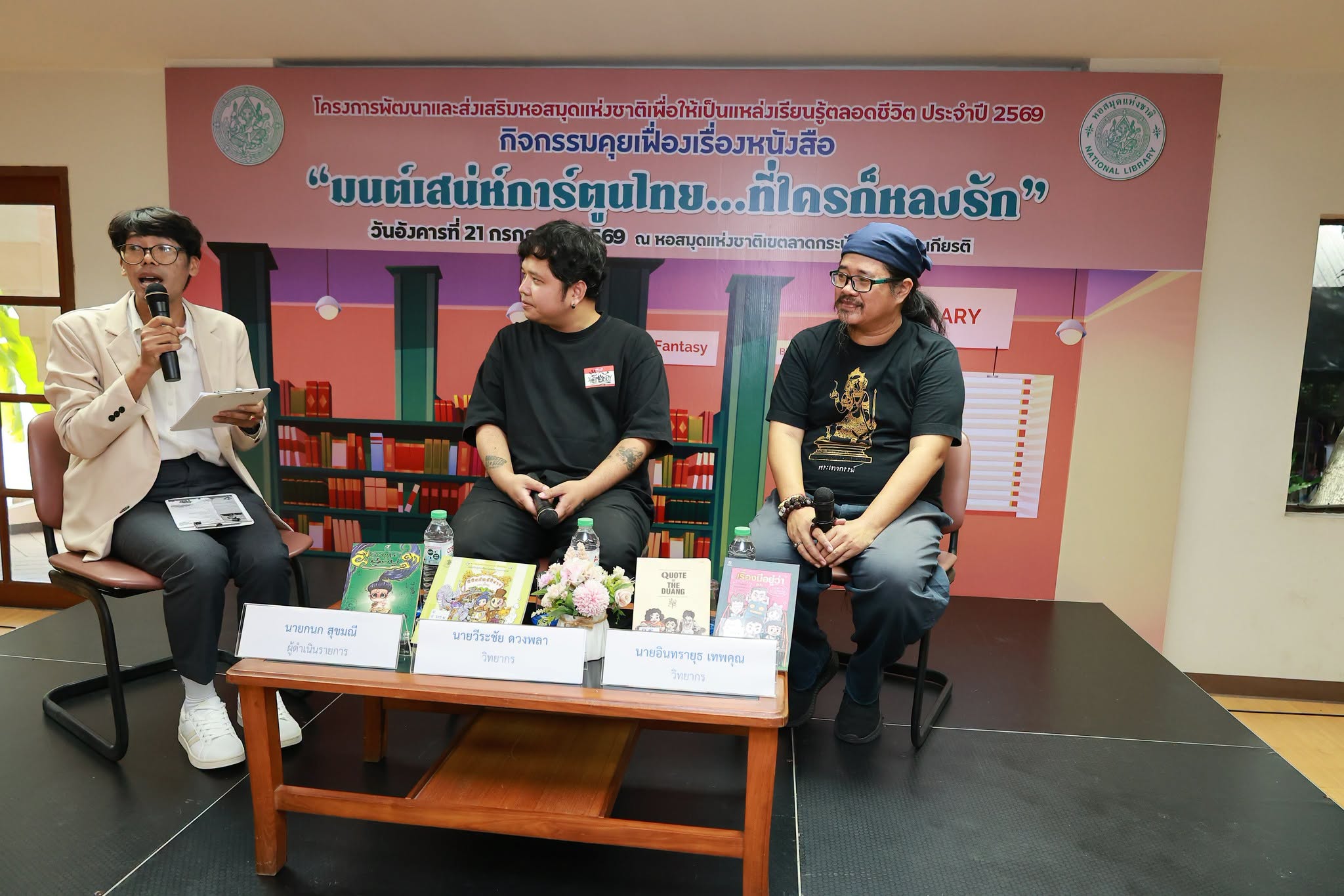 โครงการ/กิจกรรม