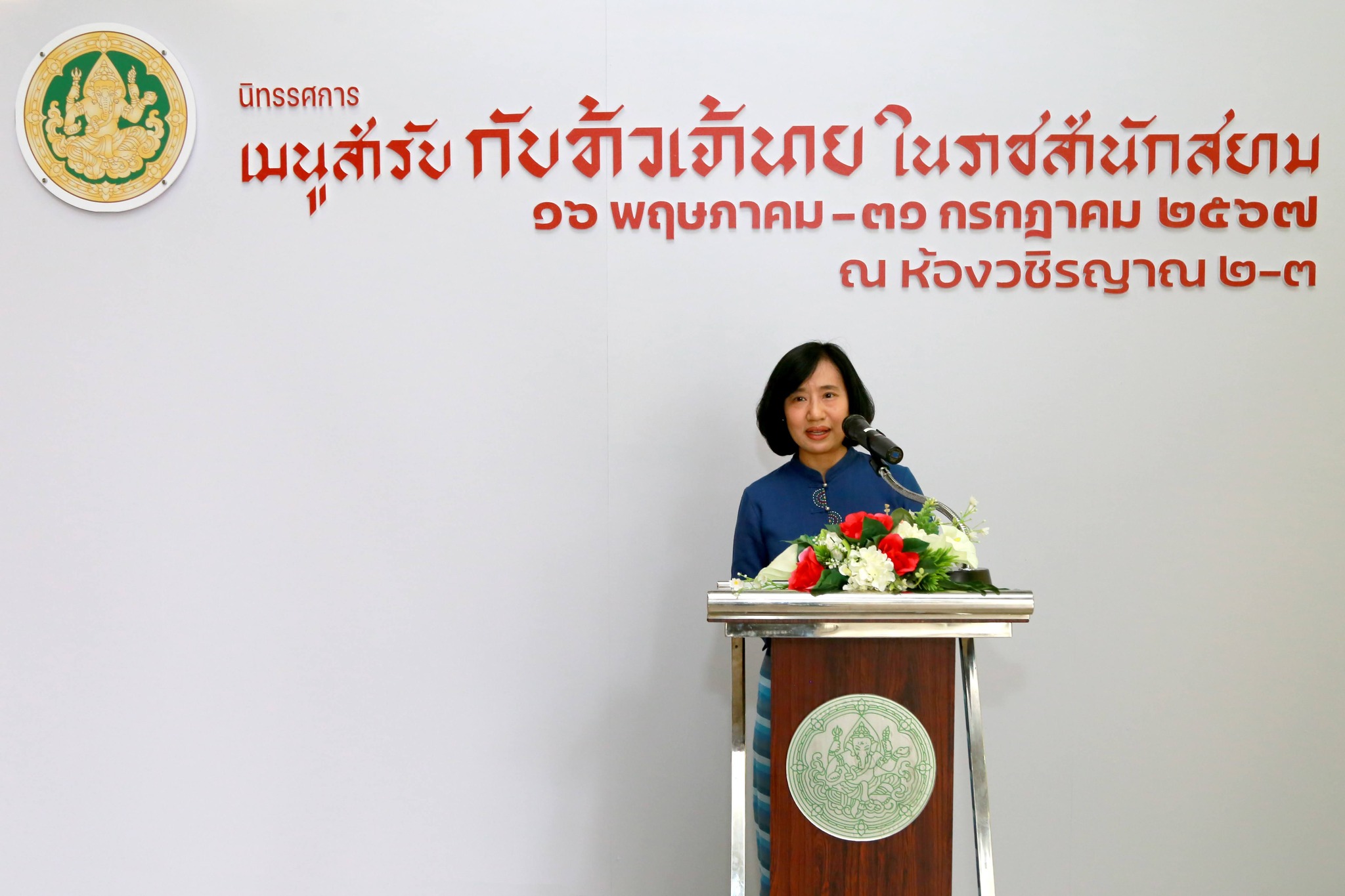 โครงการ/กิจกรรม