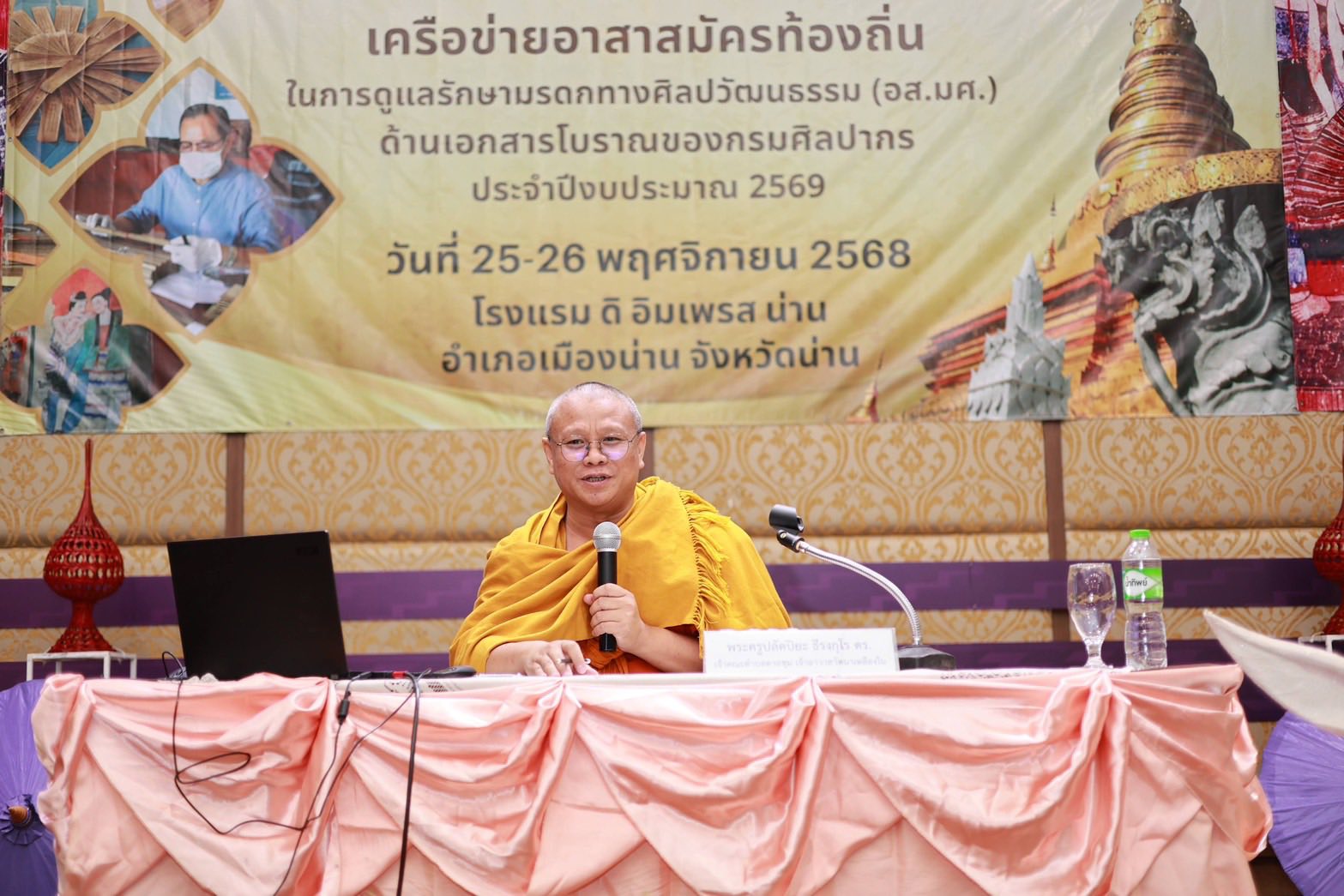 โครงการ/กิจกรรม