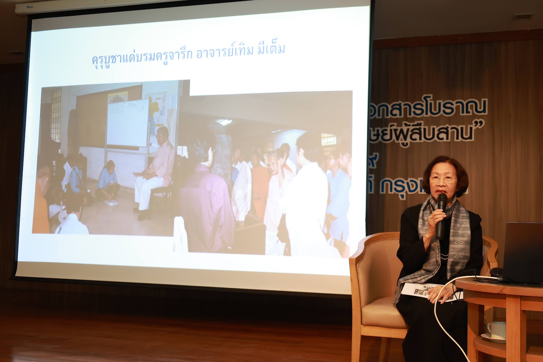 โครงการ/กิจกรรม