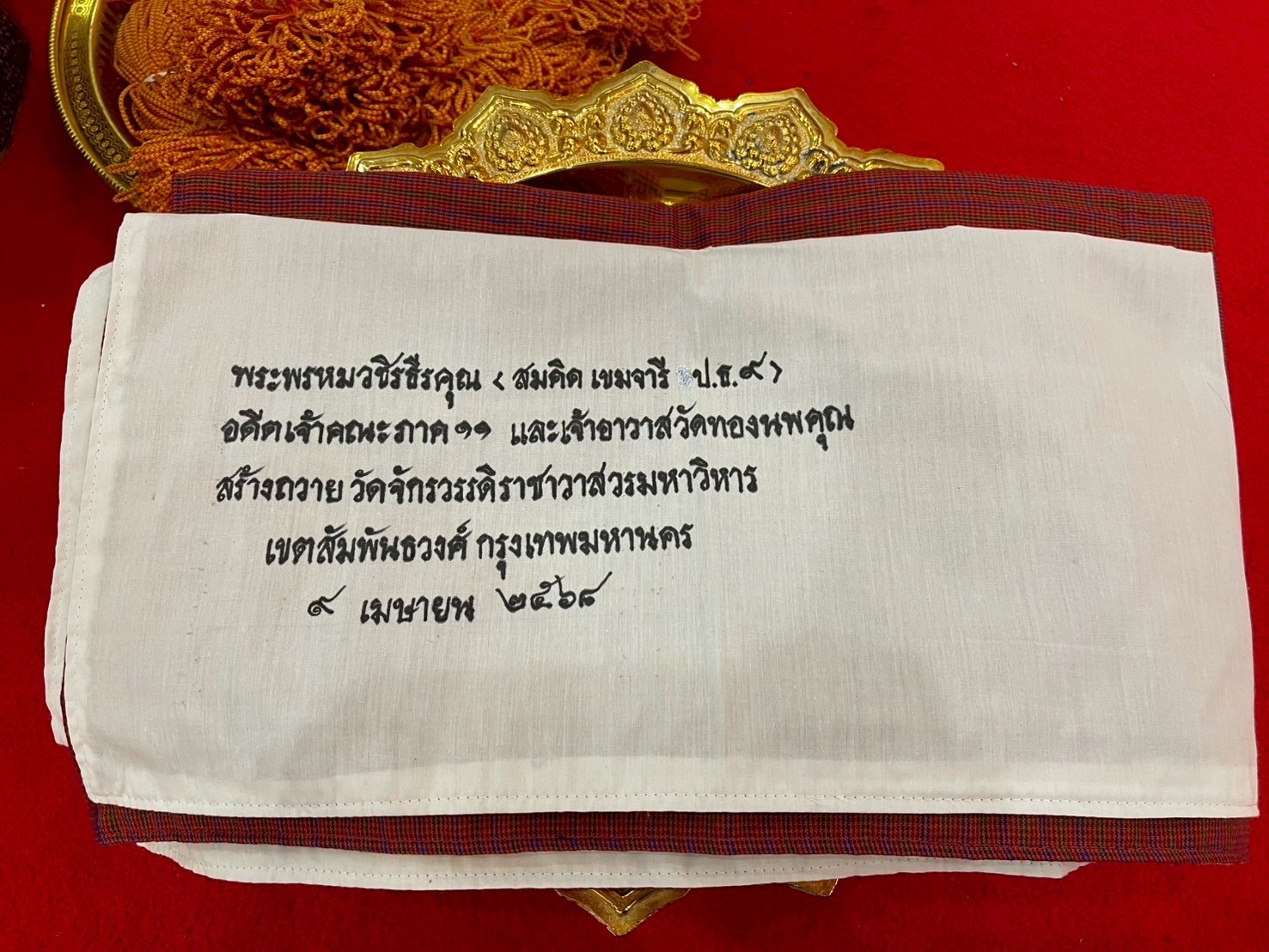 โครงการ/กิจกรรม