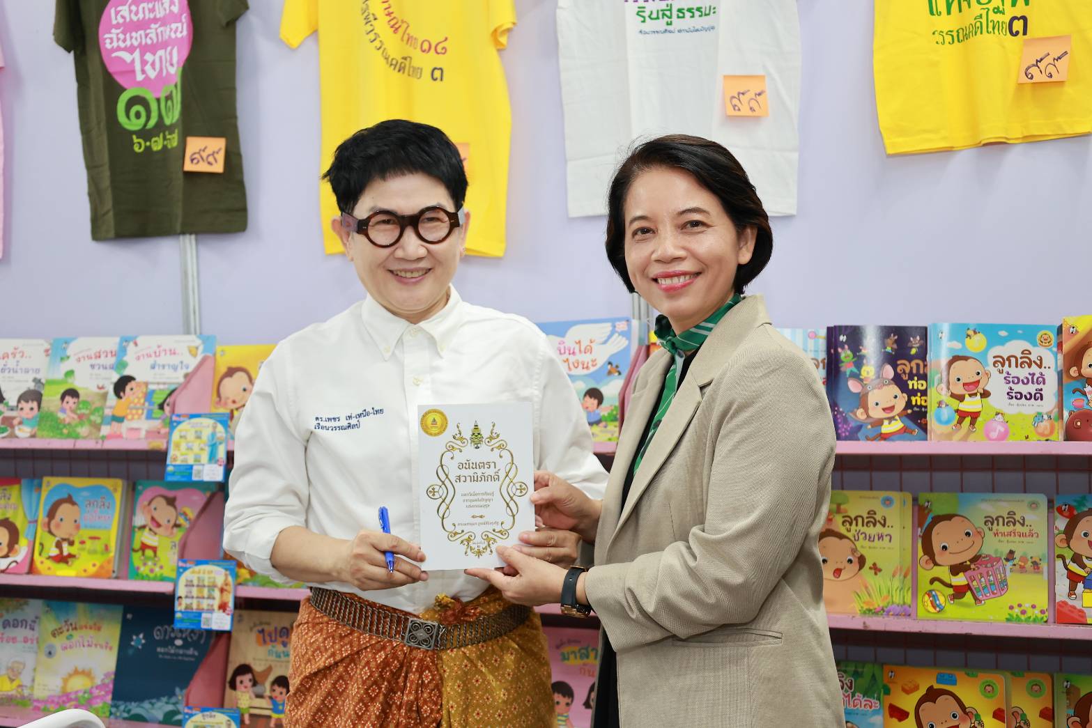 โครงการ/กิจกรรม