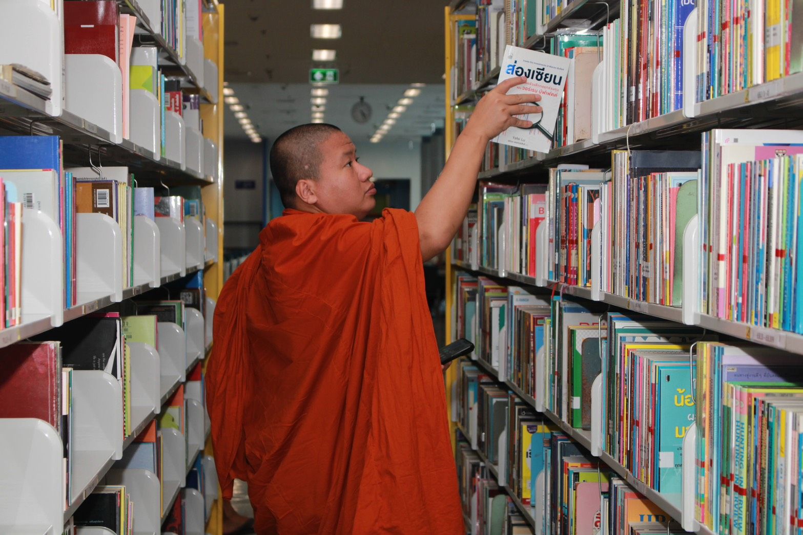 โครงการ/กิจกรรม