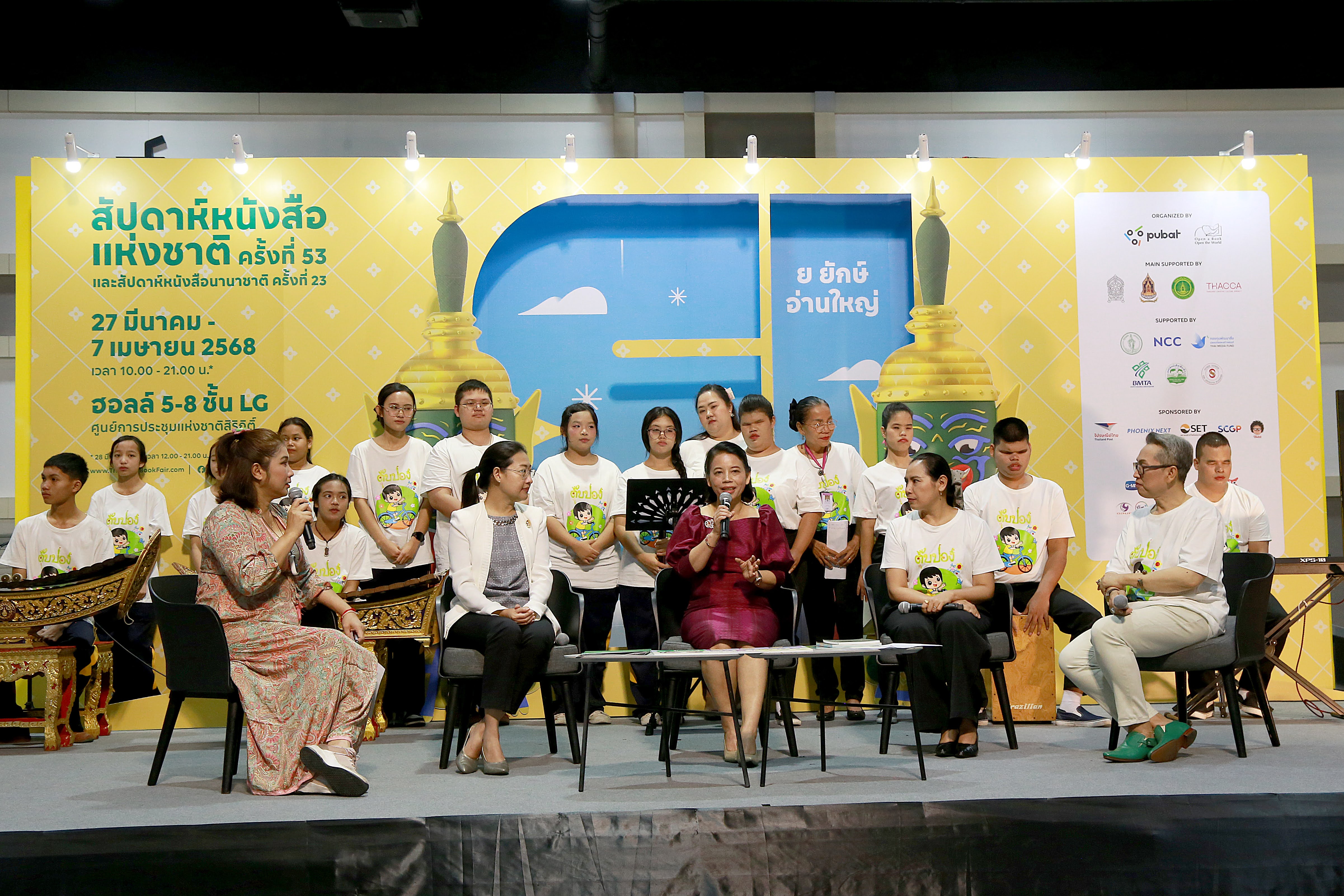 โครงการ/กิจกรรม