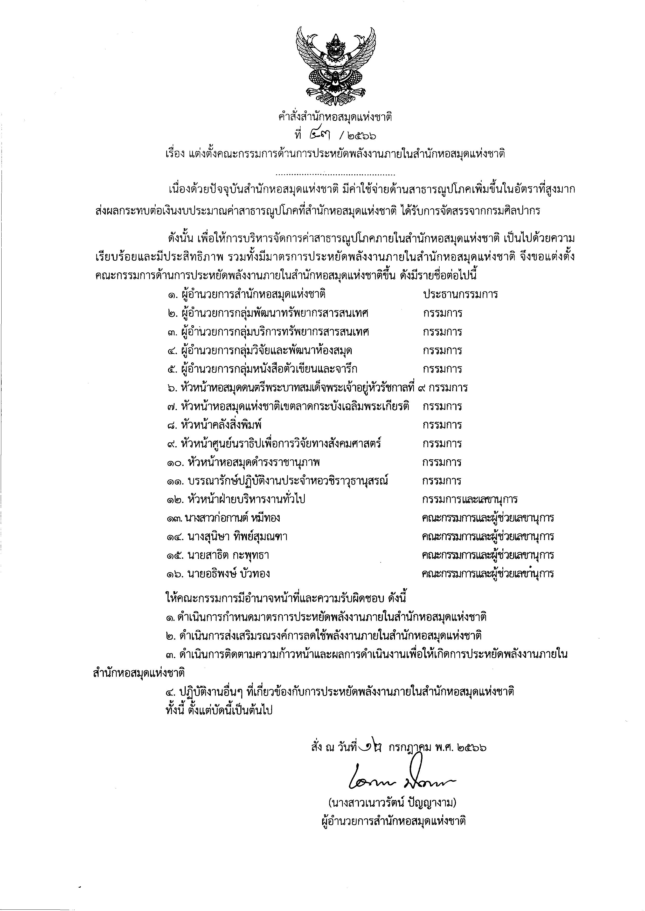 ข่าวสาร/ประกาศ