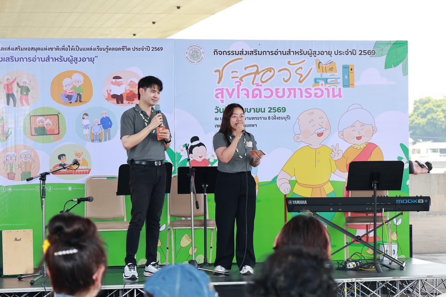 โครงการ/กิจกรรม