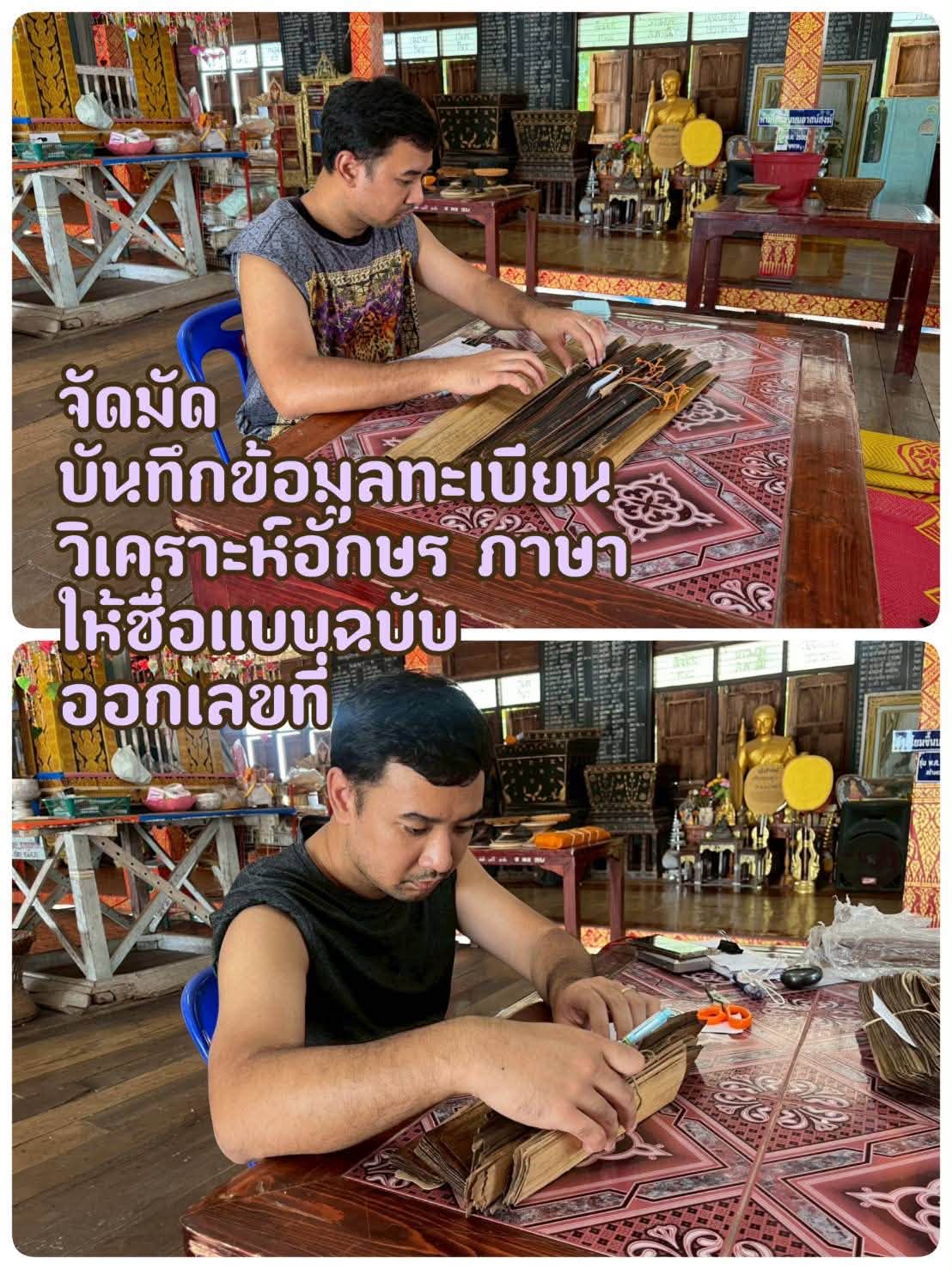 โครงการ/กิจกรรม