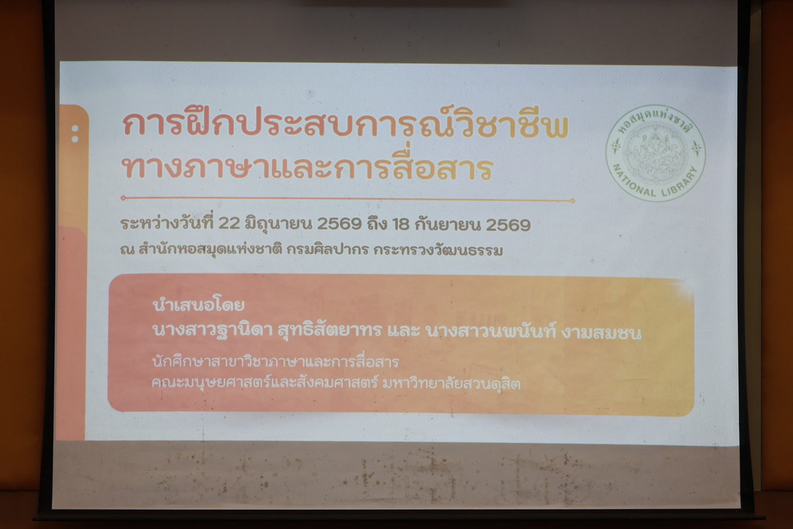 โครงการ/กิจกรรม