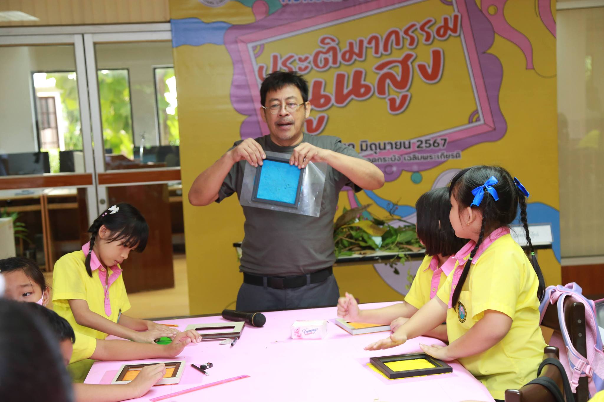 โครงการ/กิจกรรม
