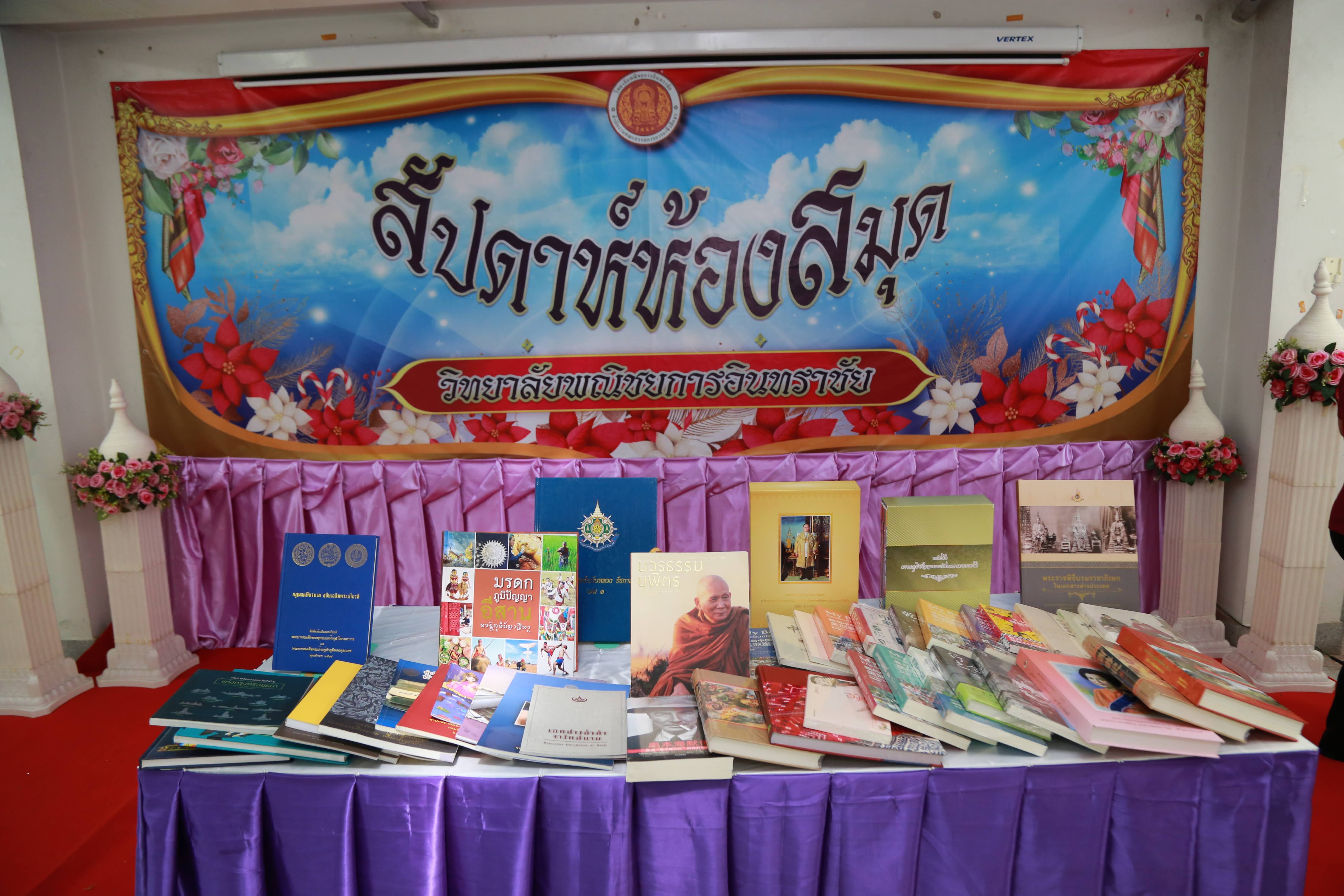 โครงการ/กิจกรรม