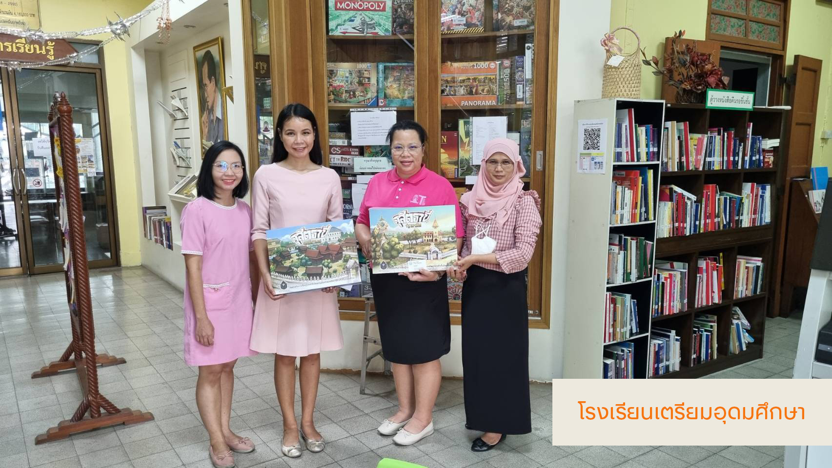 โครงการ/กิจกรรม