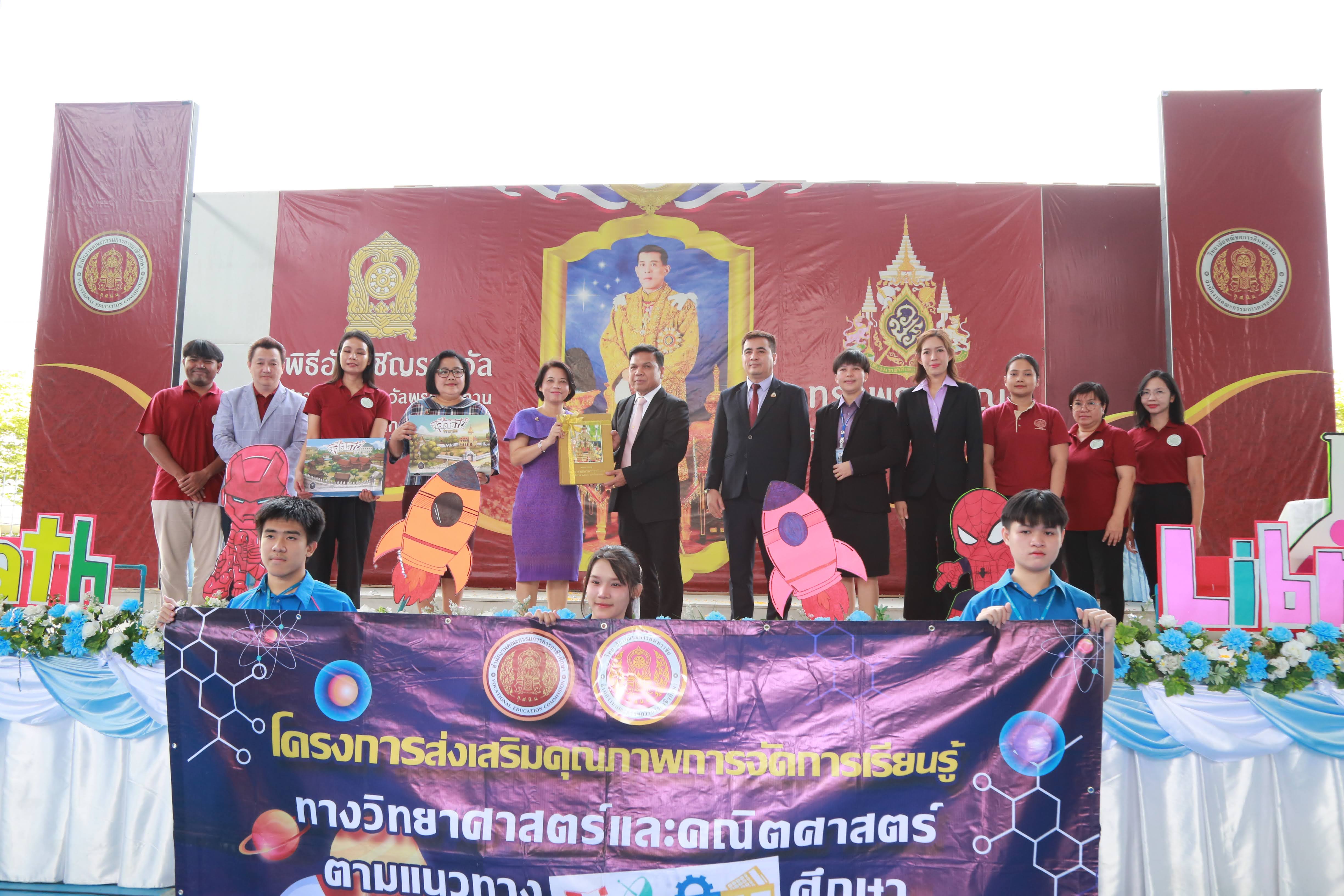 โครงการ/กิจกรรม