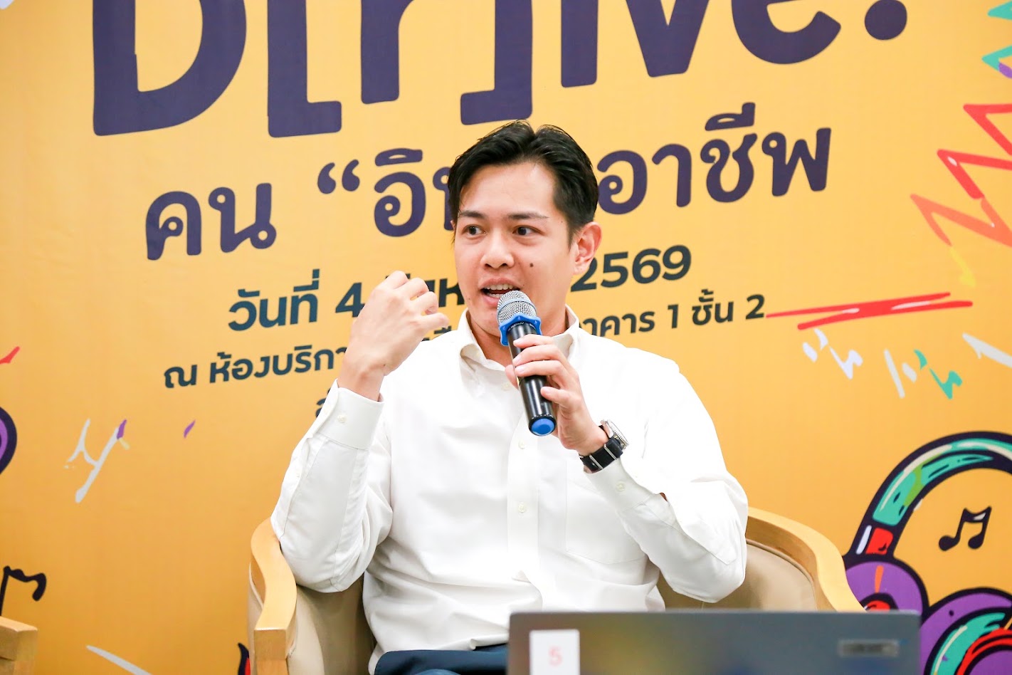 โครงการ/กิจกรรม