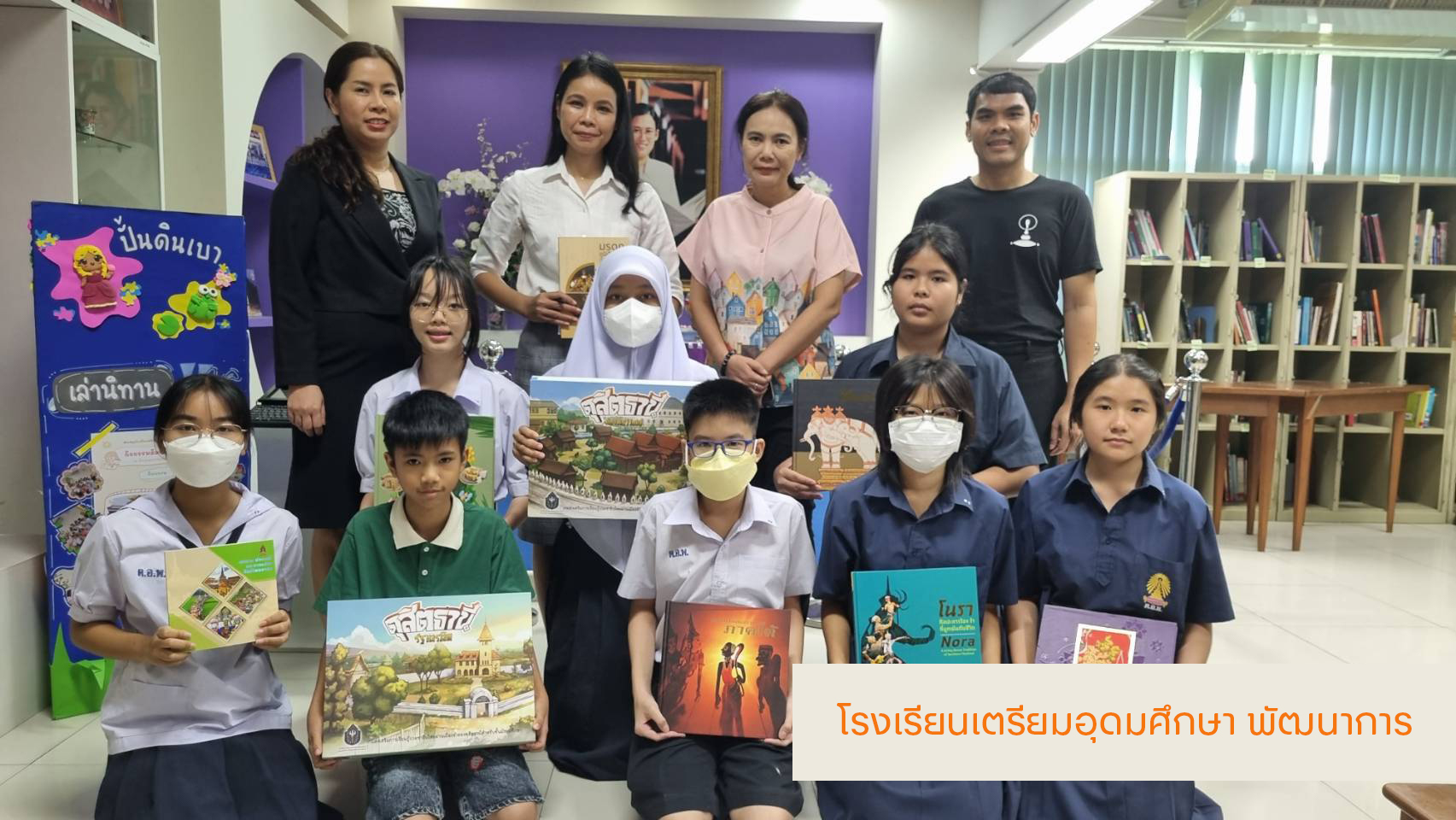 โครงการ/กิจกรรม