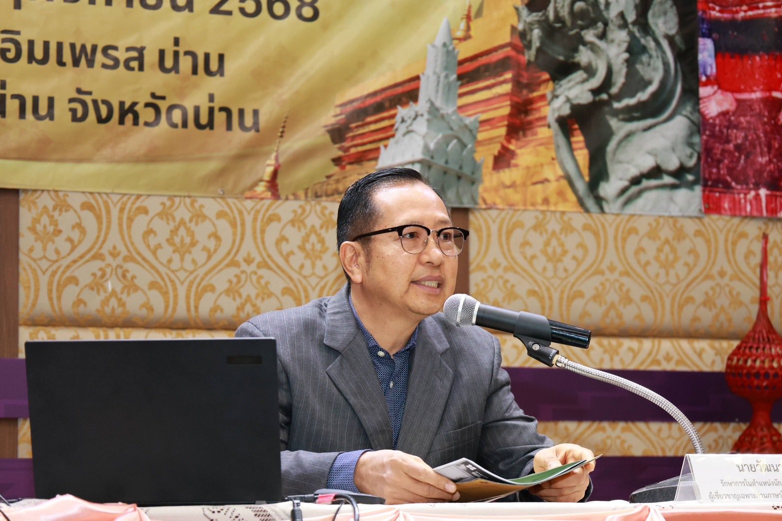 โครงการ/กิจกรรม