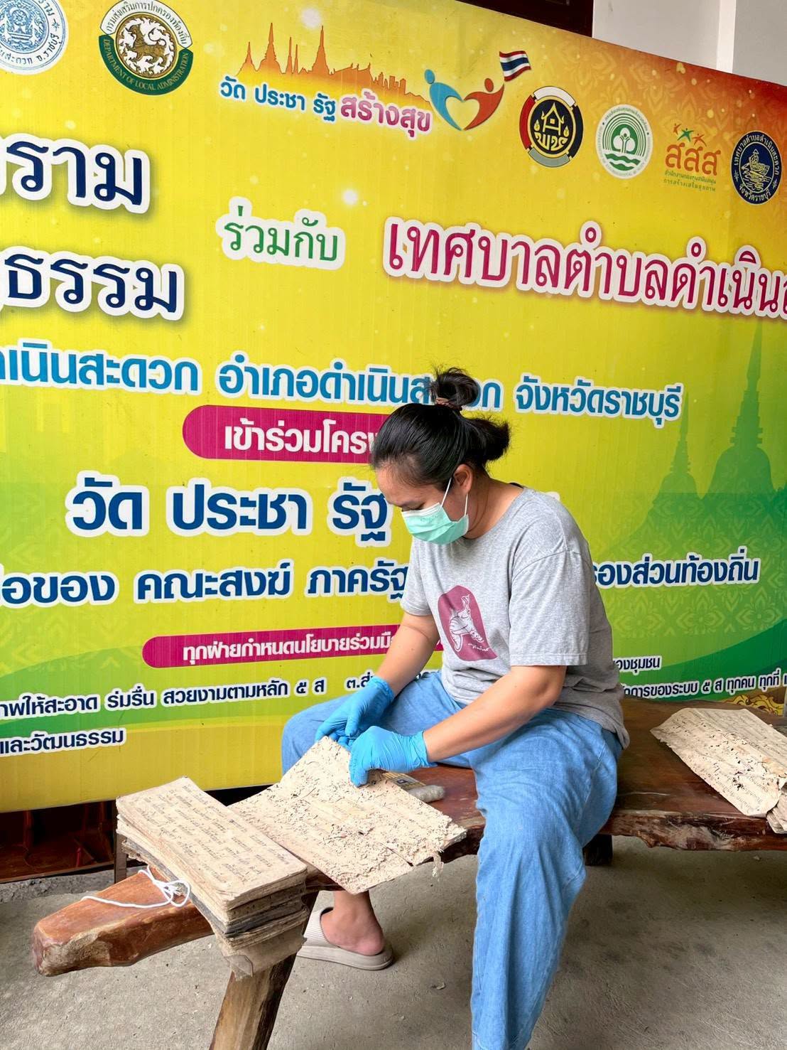 โครงการ/กิจกรรม
