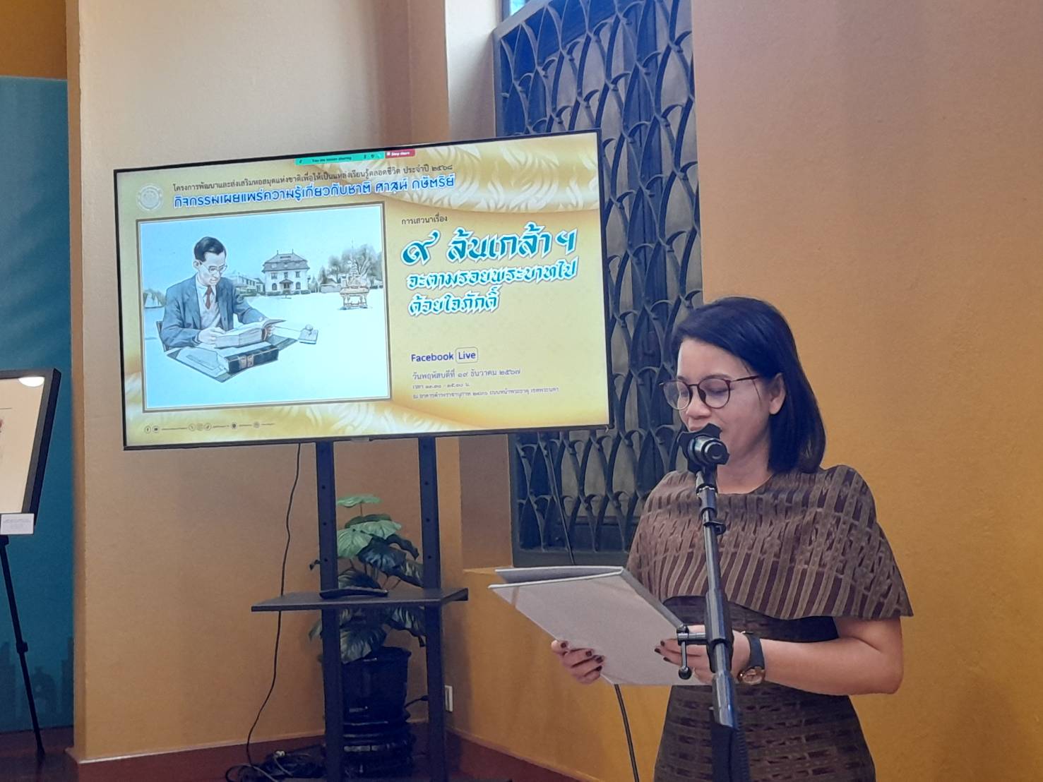 โครงการ/กิจกรรม